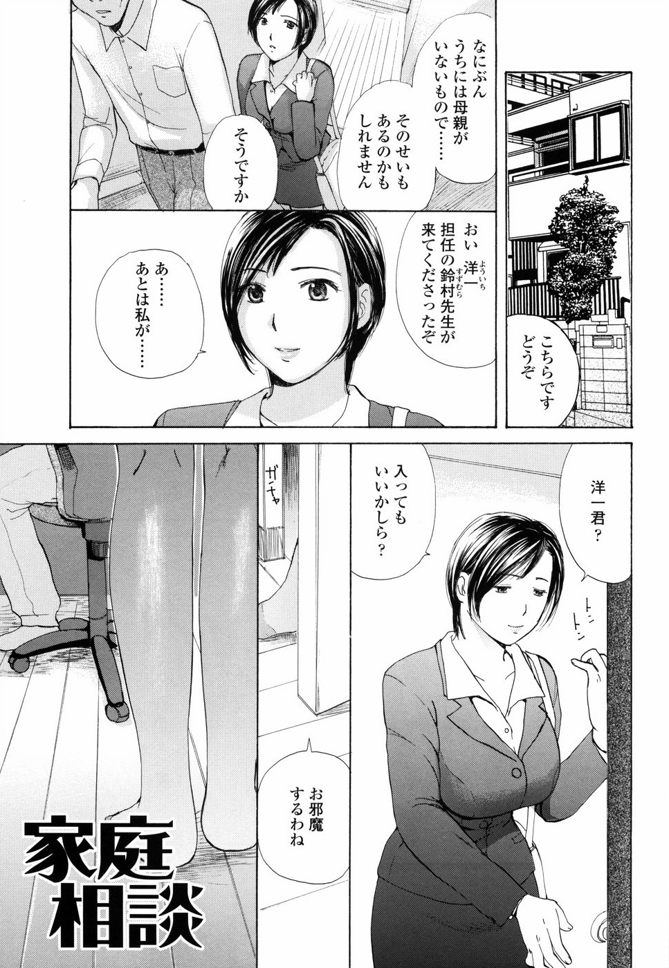 [Meika] Mou Dasanaide | Do Not Ejaculate It Anymore page 110 full