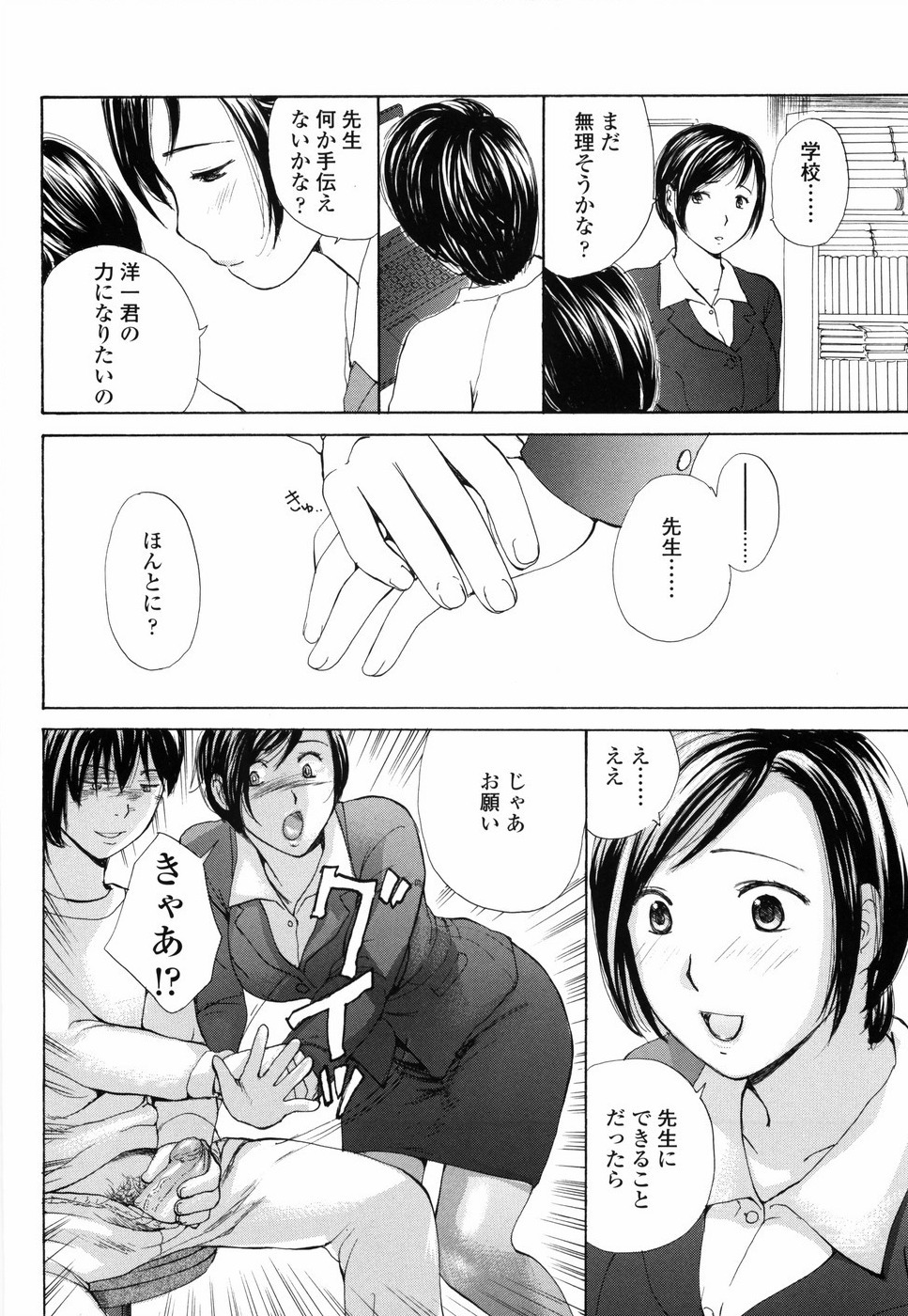 [Meika] Mou Dasanaide | Do Not Ejaculate It Anymore page 111 full