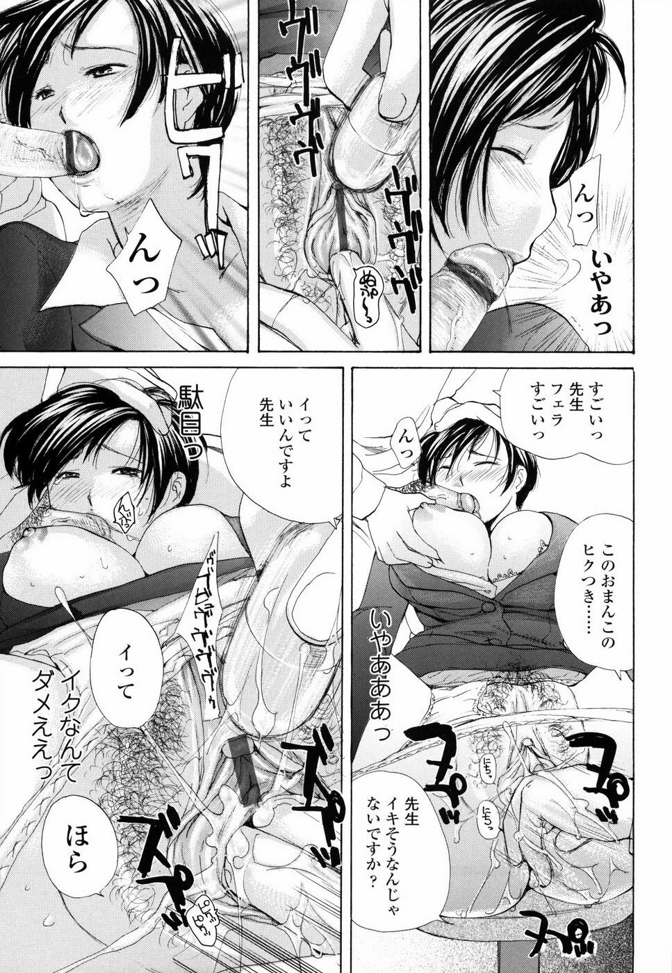 [Meika] Mou Dasanaide | Do Not Ejaculate It Anymore page 118 full