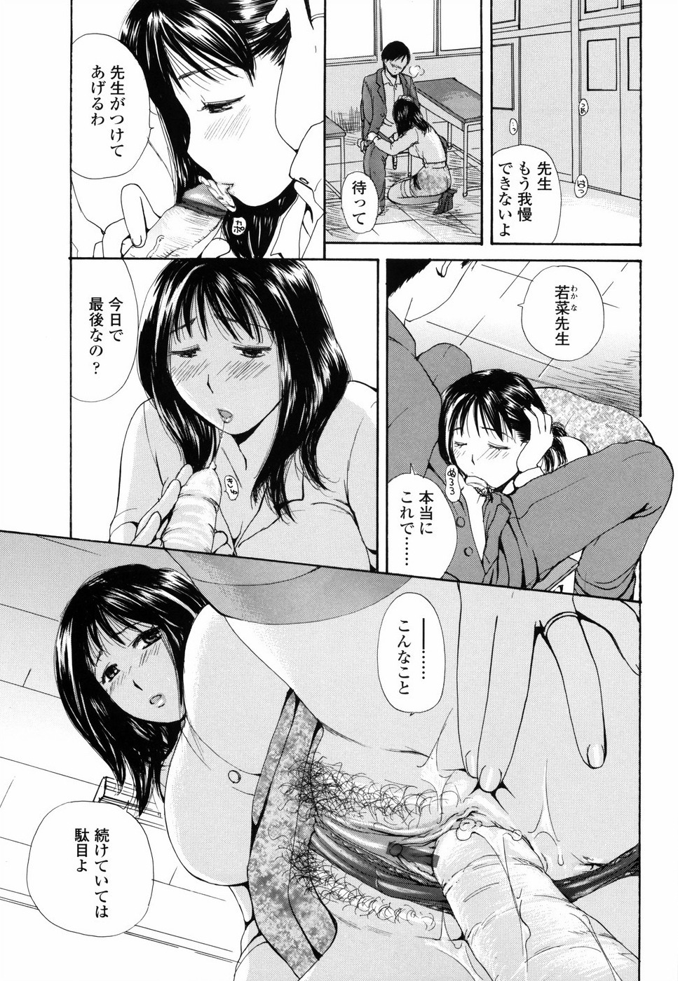 [Meika] Mou Dasanaide | Do Not Ejaculate It Anymore page 126 full