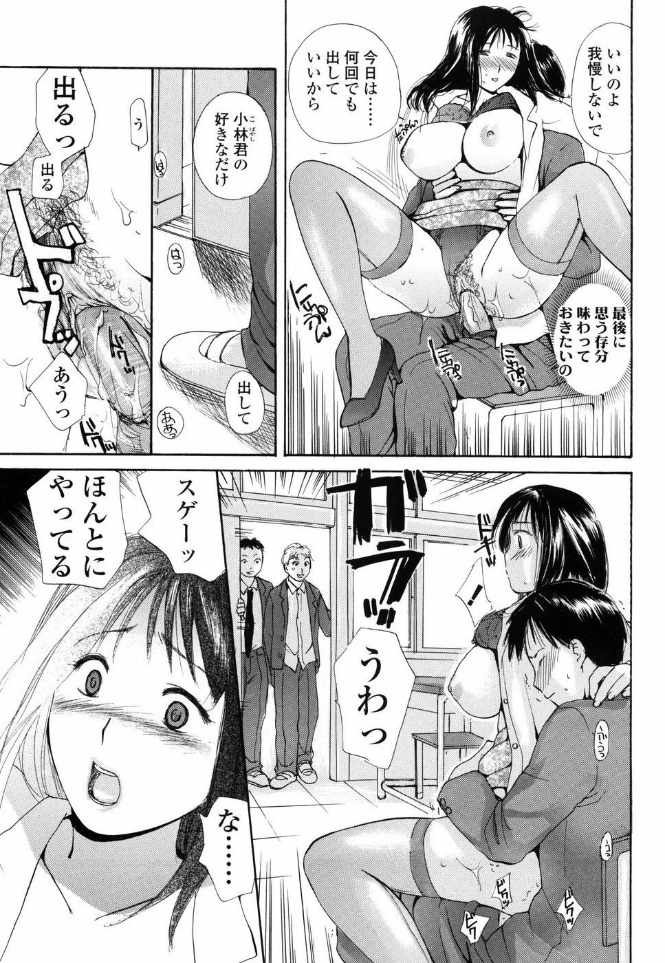 [Meika] Mou Dasanaide | Do Not Ejaculate It Anymore page 128 full