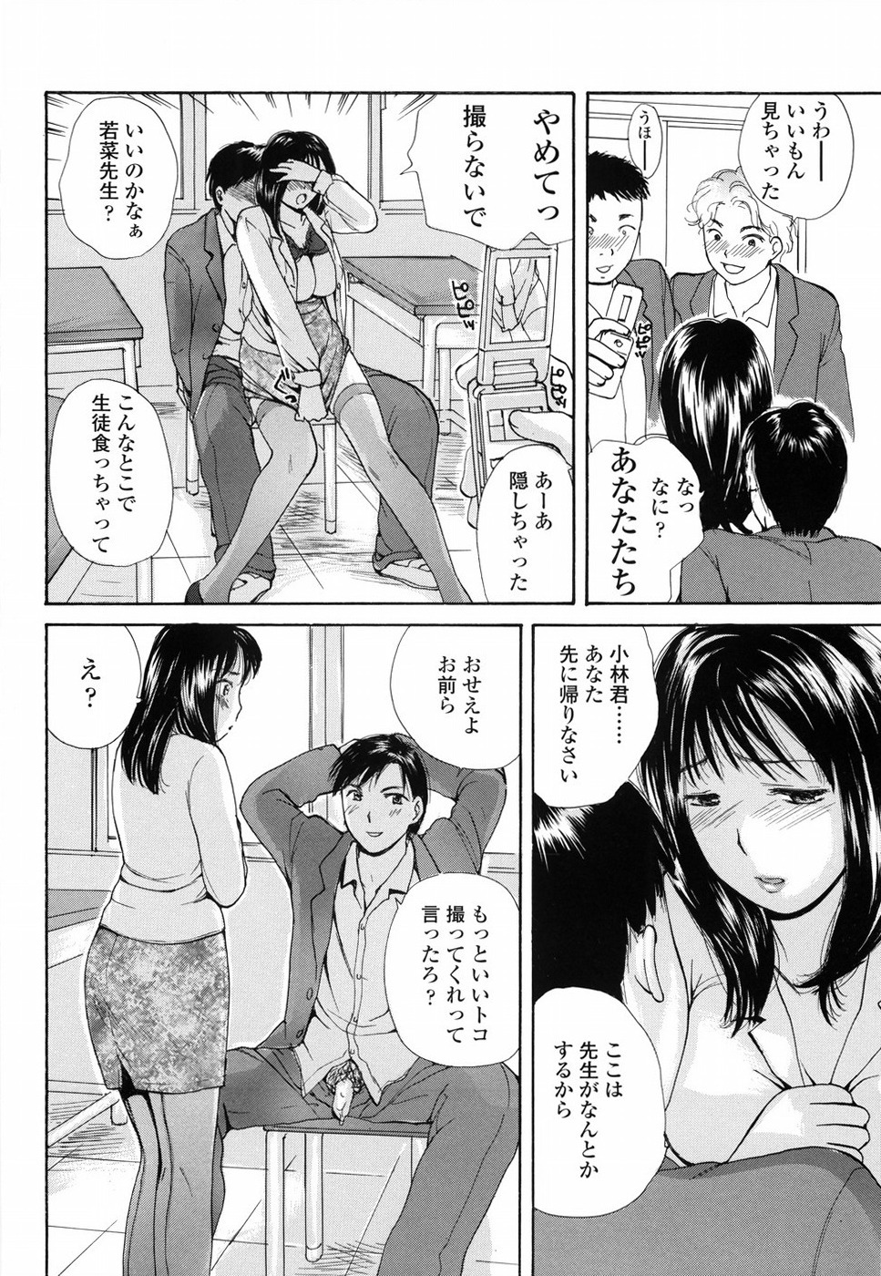 [Meika] Mou Dasanaide | Do Not Ejaculate It Anymore page 129 full