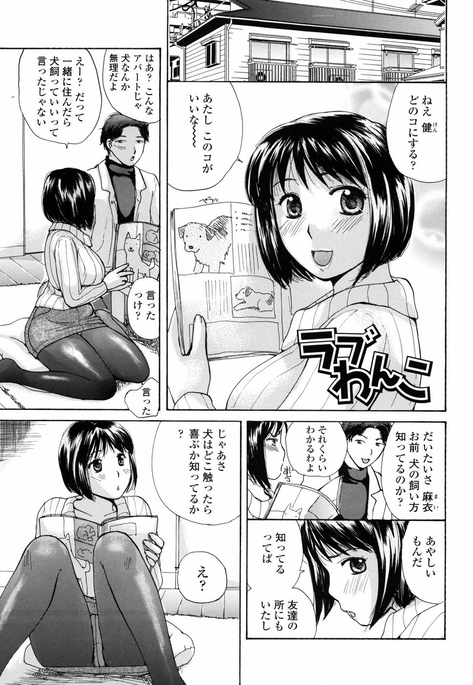 [Meika] Mou Dasanaide | Do Not Ejaculate It Anymore page 142 full