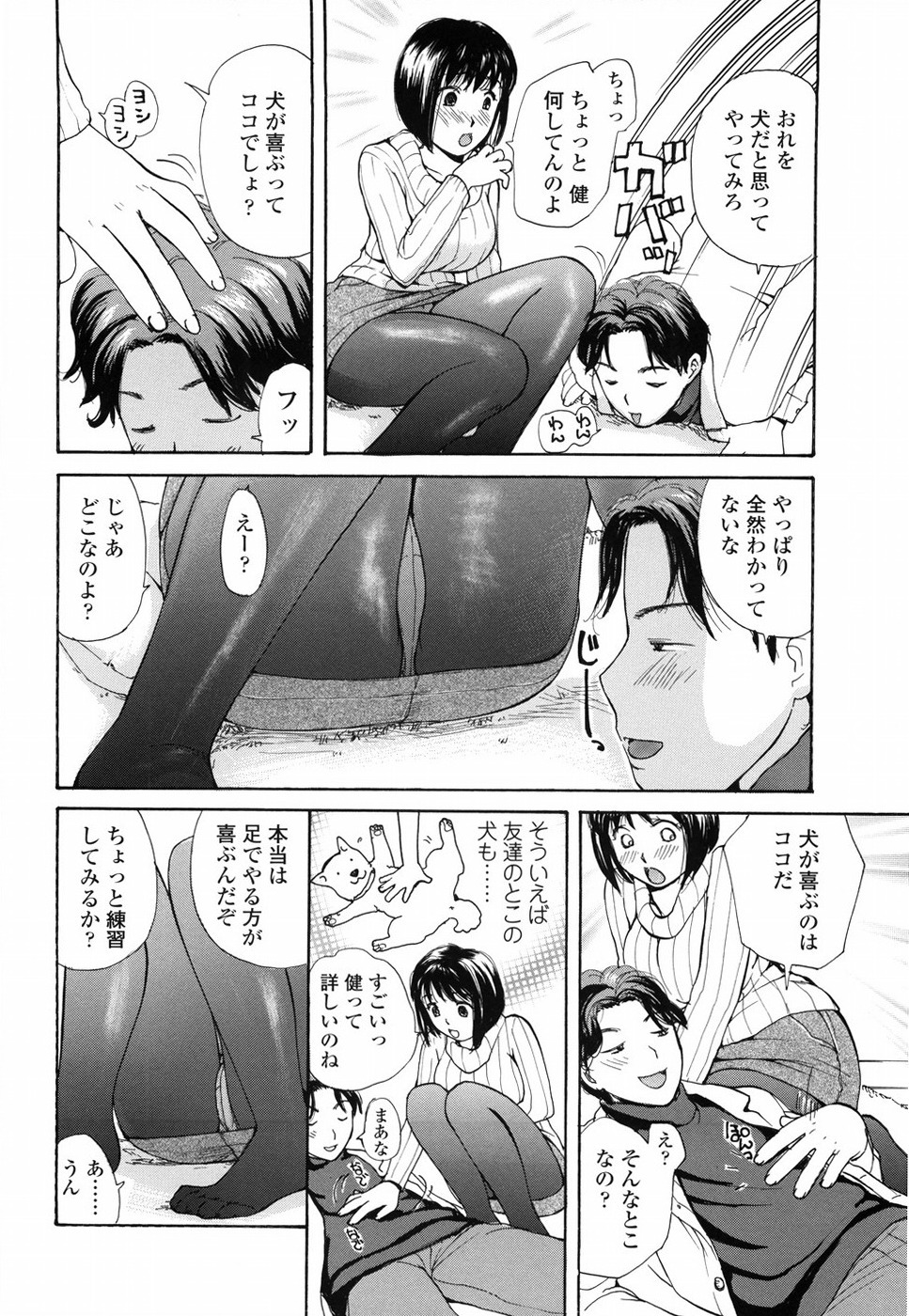 [Meika] Mou Dasanaide | Do Not Ejaculate It Anymore page 143 full