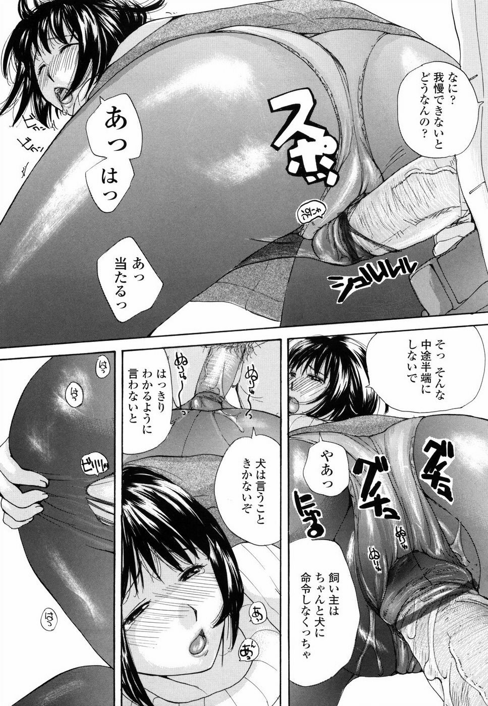 [Meika] Mou Dasanaide | Do Not Ejaculate It Anymore page 150 full