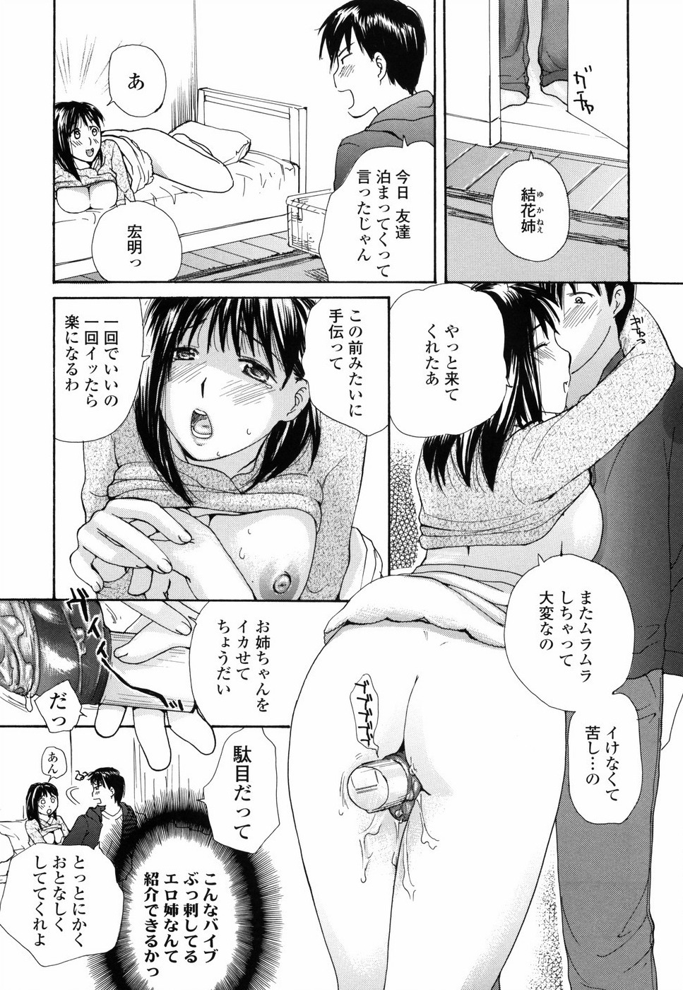 [Meika] Mou Dasanaide | Do Not Ejaculate It Anymore page 160 full