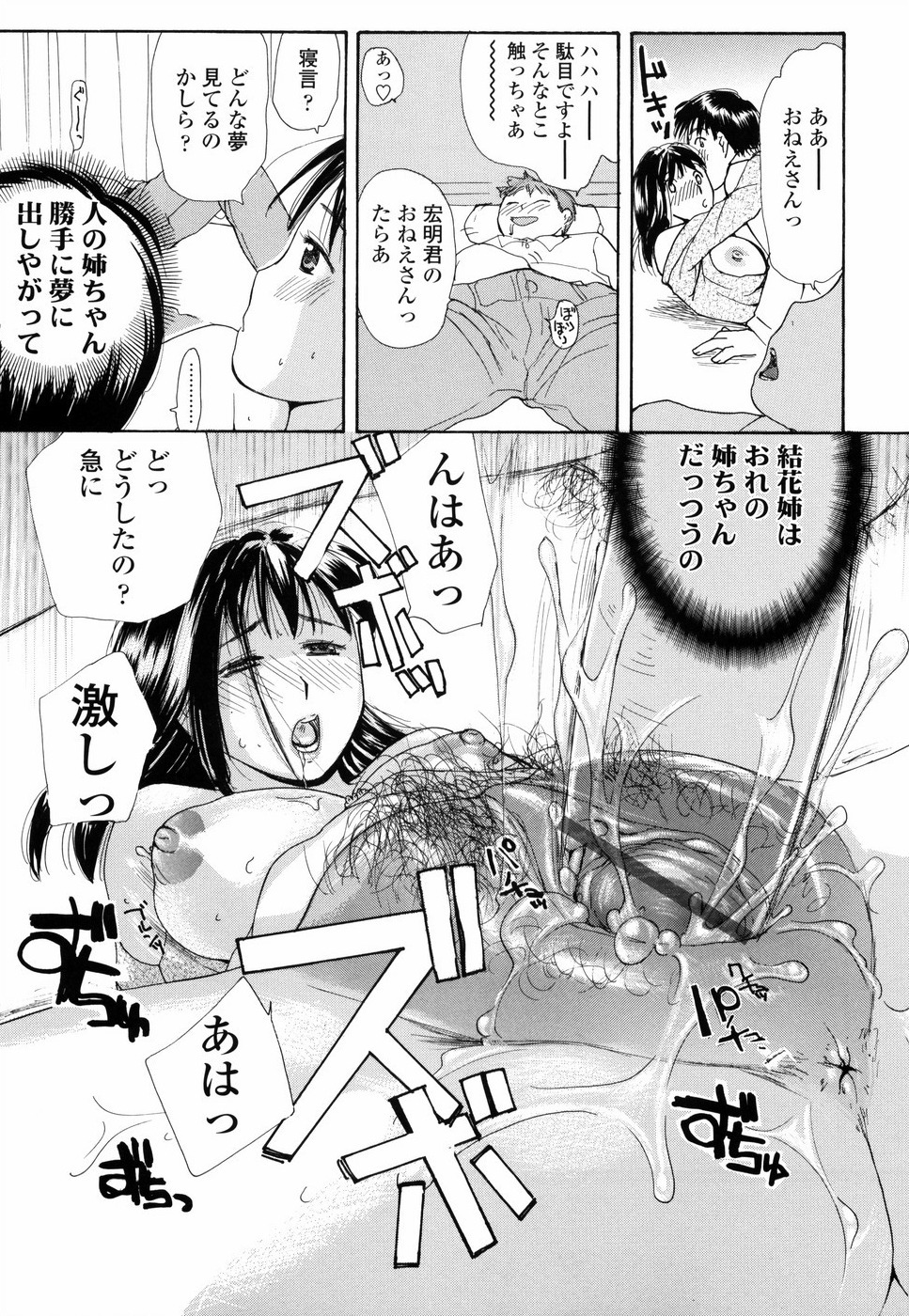 [Meika] Mou Dasanaide | Do Not Ejaculate It Anymore page 170 full