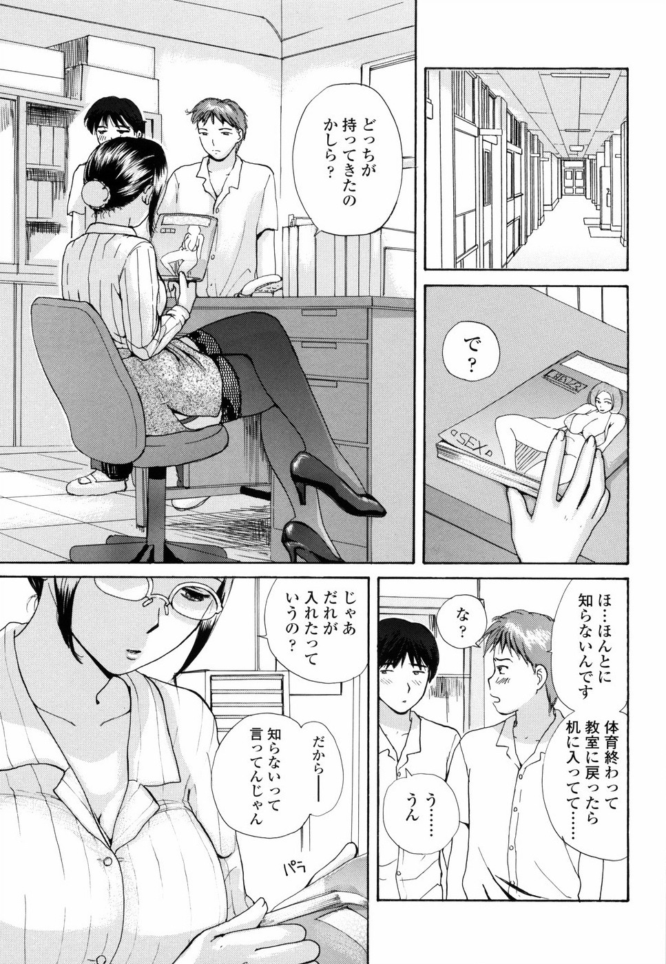 [Meika] Mou Dasanaide | Do Not Ejaculate It Anymore page 174 full