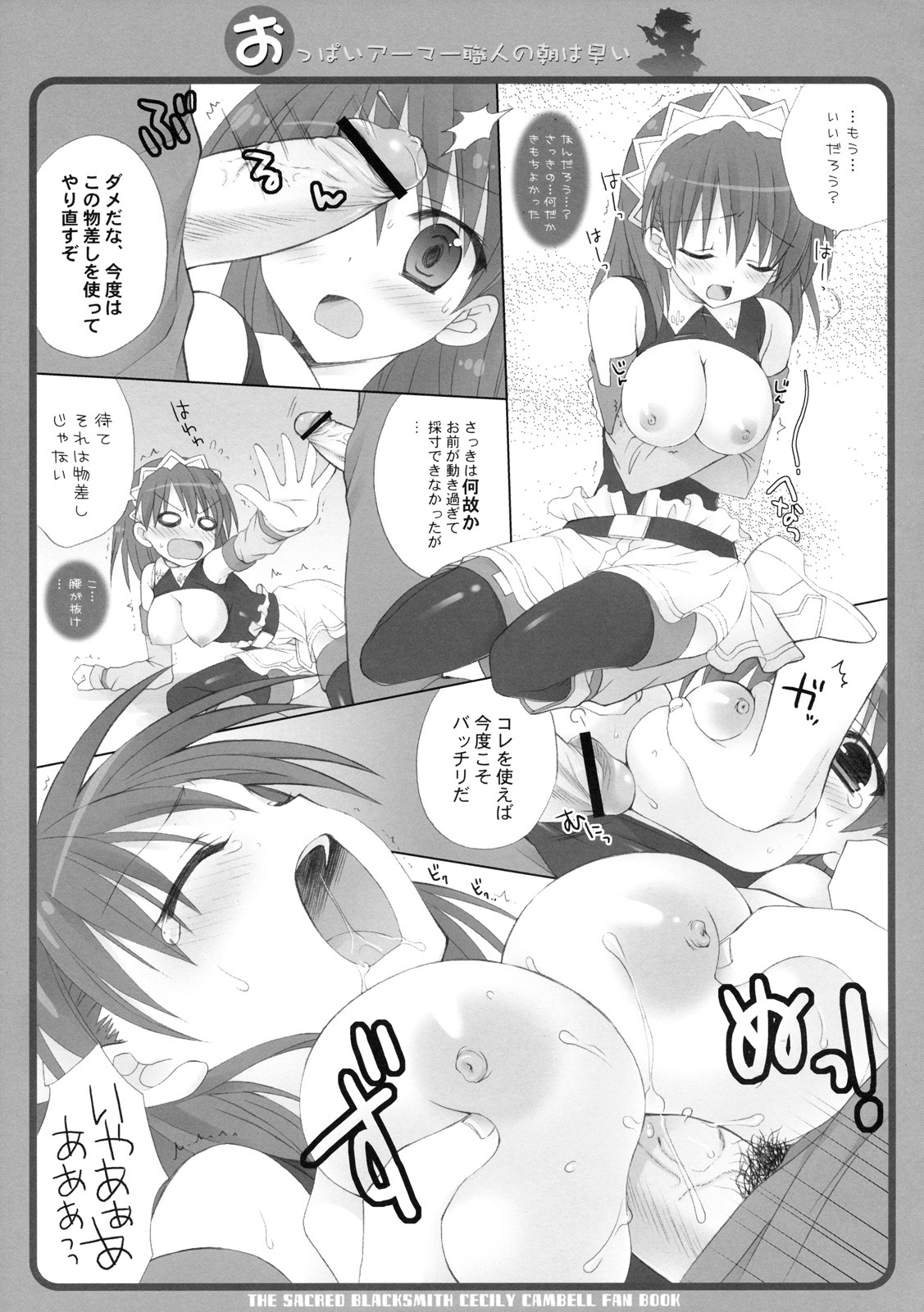 (C77) [Dragon Kitchen (Kanibasami, Sasorigatame)] Oppai Armor Shokunin no Asa wa Haya (The Sacred Blacksmith) page 10 full