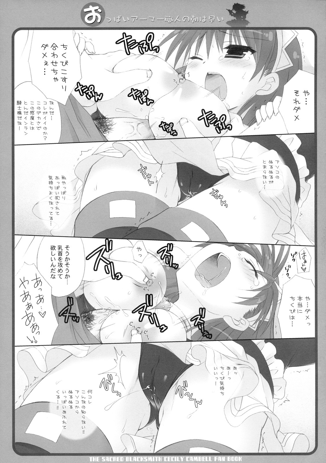 (C77) [Dragon Kitchen (Kanibasami, Sasorigatame)] Oppai Armor Shokunin no Asa wa Haya (The Sacred Blacksmith) page 12 full