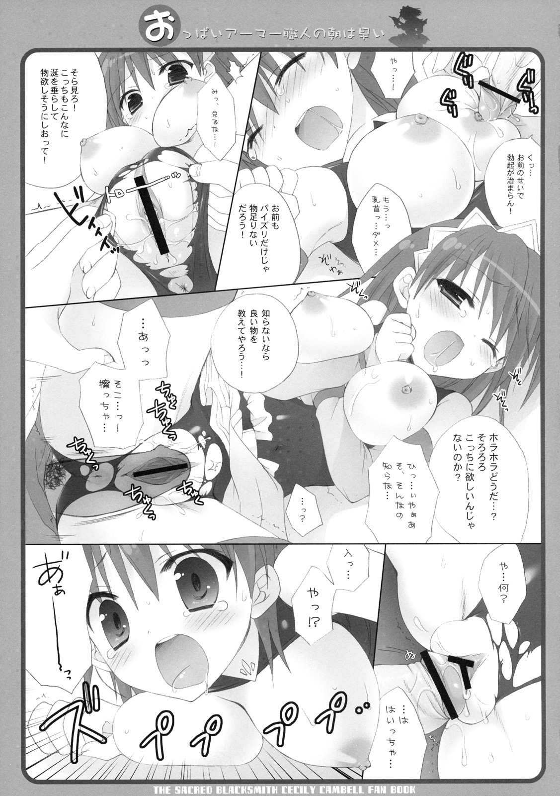 (C77) [Dragon Kitchen (Kanibasami, Sasorigatame)] Oppai Armor Shokunin no Asa wa Haya (The Sacred Blacksmith) page 14 full