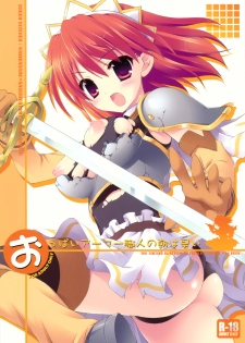 (C77) [Dragon Kitchen (Kanibasami, Sasorigatame)] Oppai Armor Shokunin no Asa wa Haya (The Sacred Blacksmith)