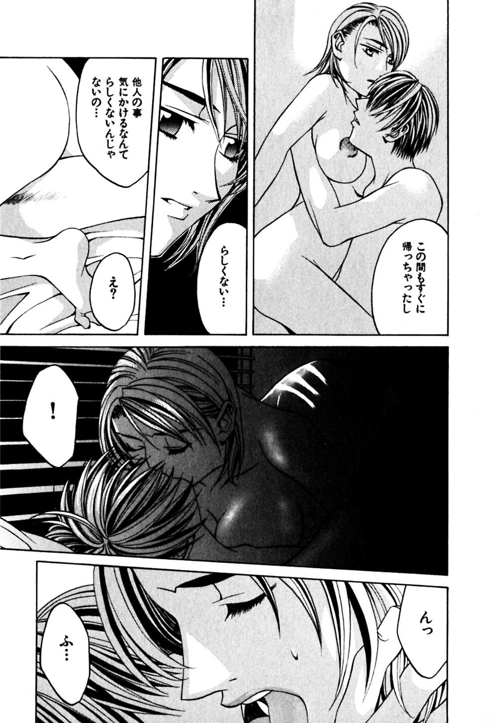 [Hanazawa Rena] Paranoid page 122 full