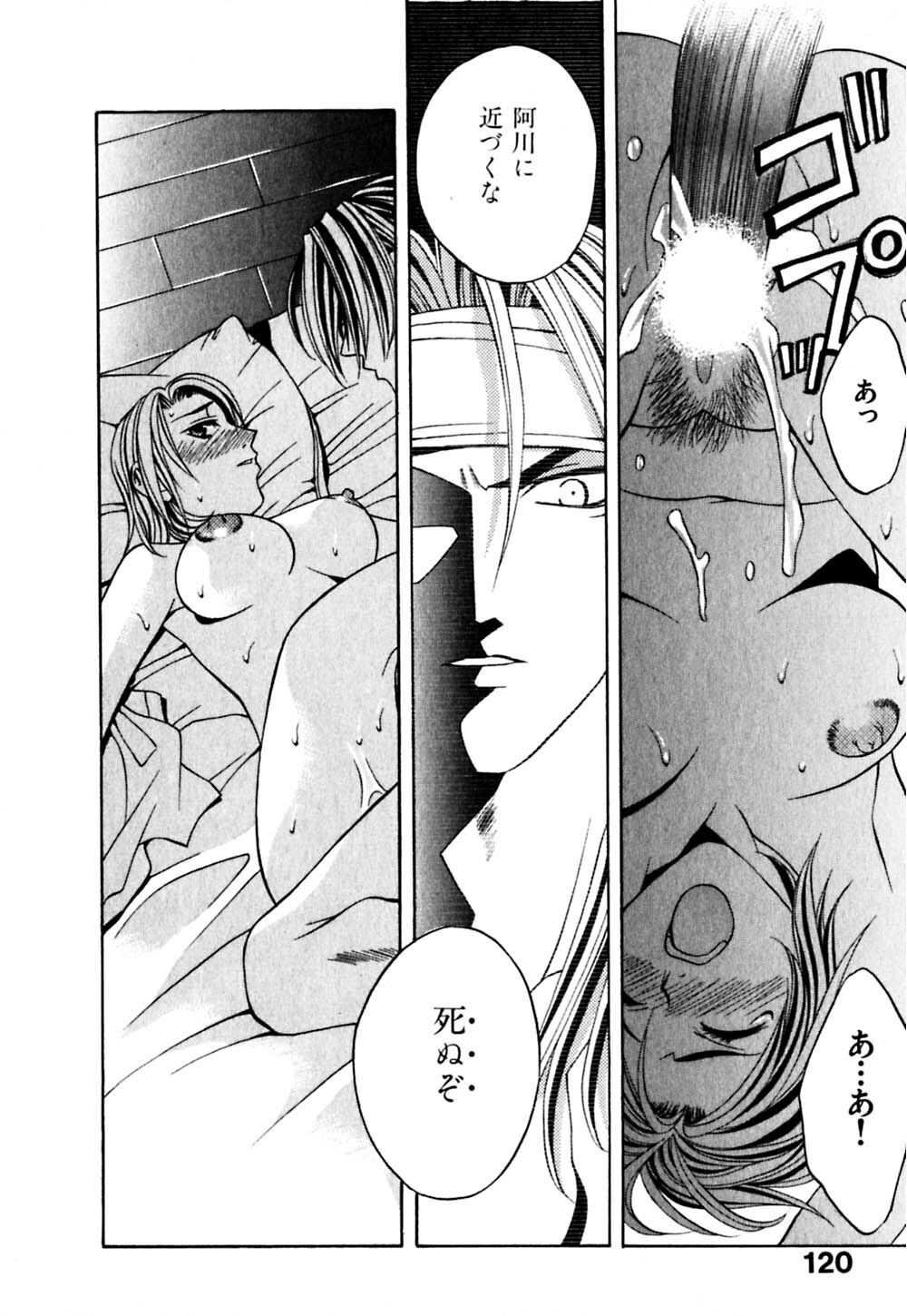 [Hanazawa Rena] Paranoid page 123 full