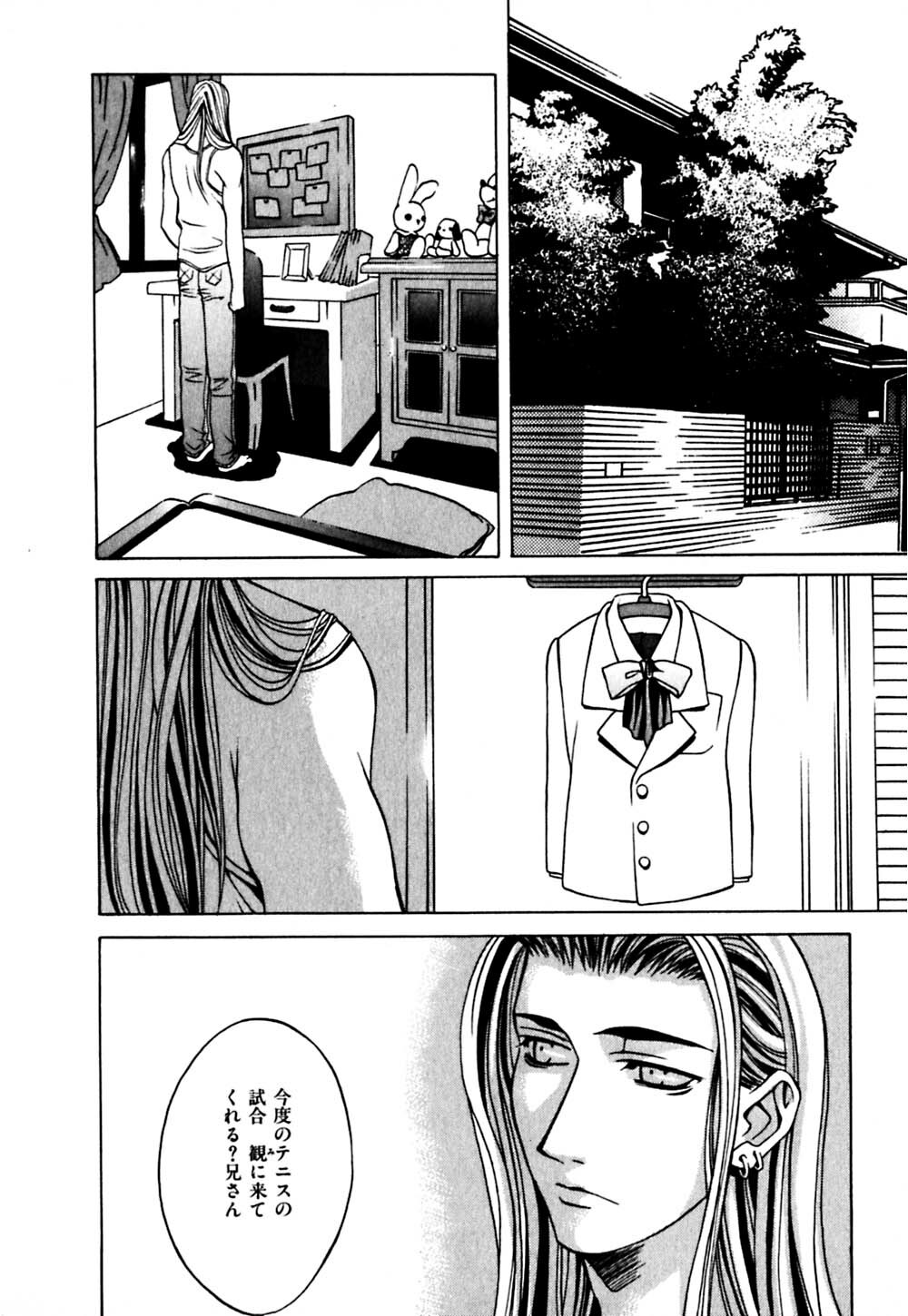 [Hanazawa Rena] Paranoid page 127 full