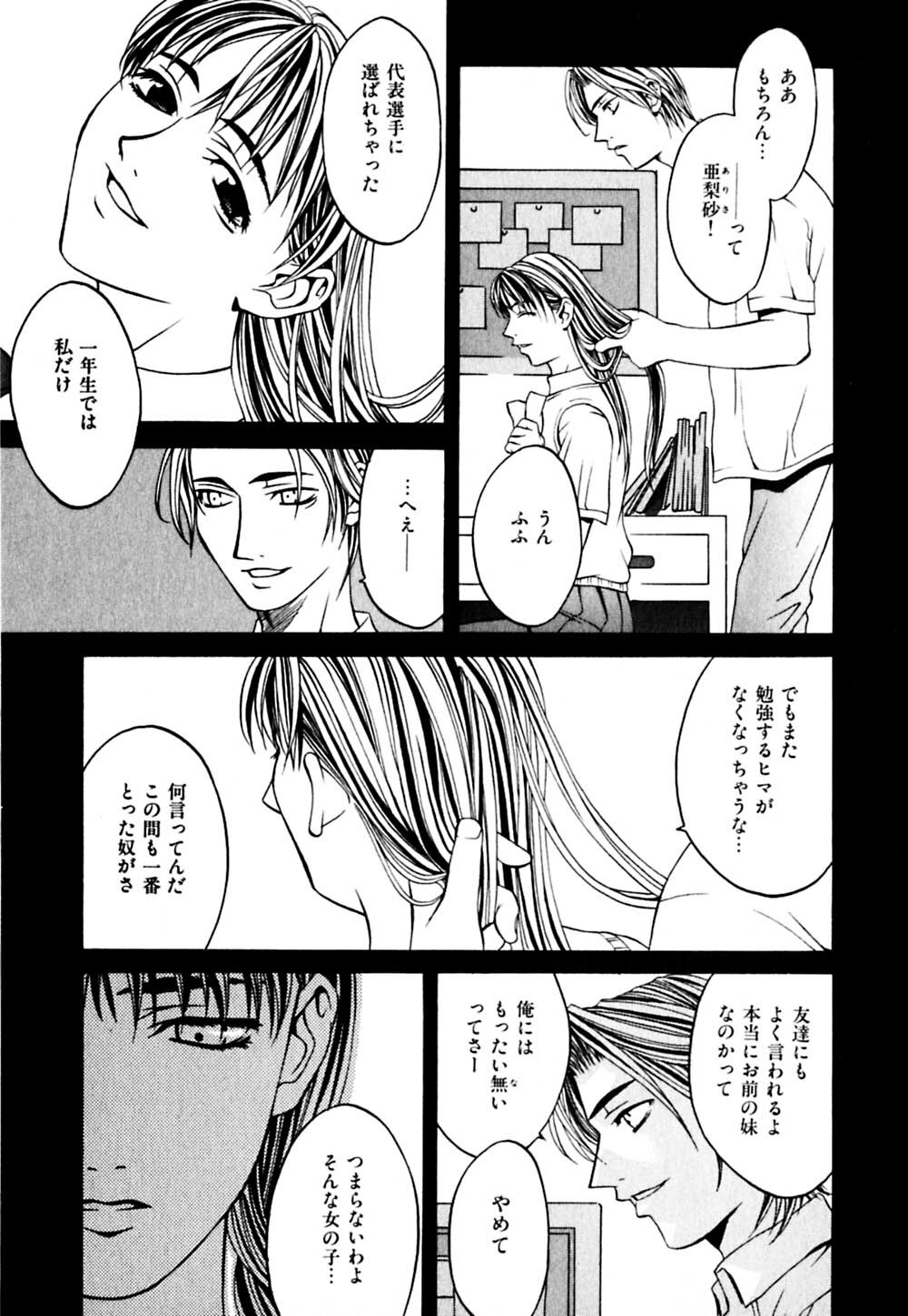 [Hanazawa Rena] Paranoid page 128 full