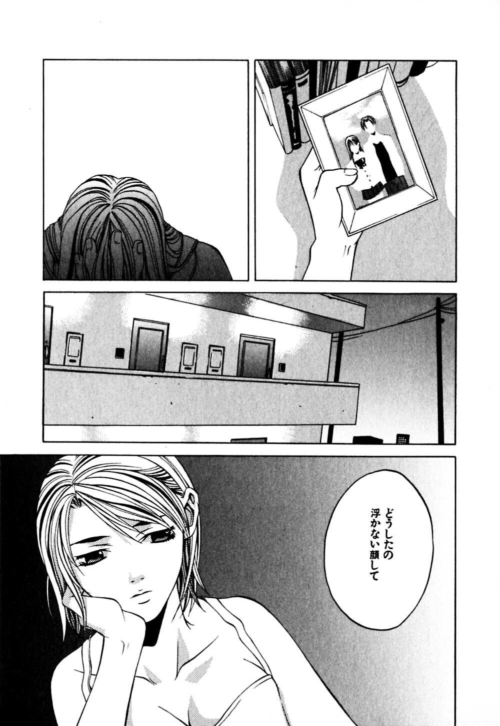 [Hanazawa Rena] Paranoid page 130 full