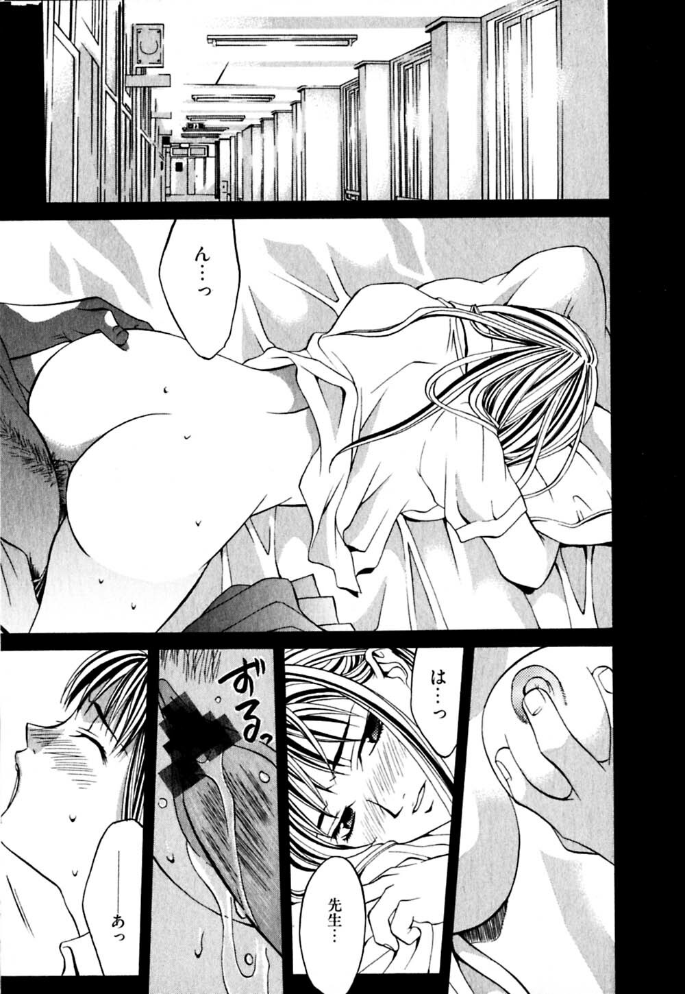 [Hanazawa Rena] Paranoid page 134 full