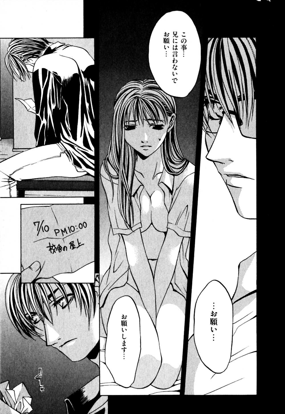 [Hanazawa Rena] Paranoid page 136 full