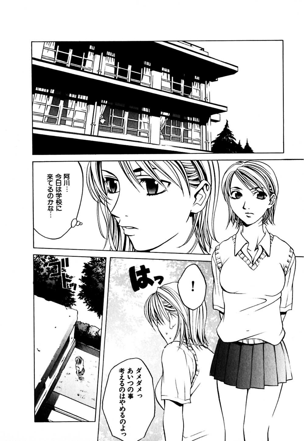[Hanazawa Rena] Paranoid page 137 full