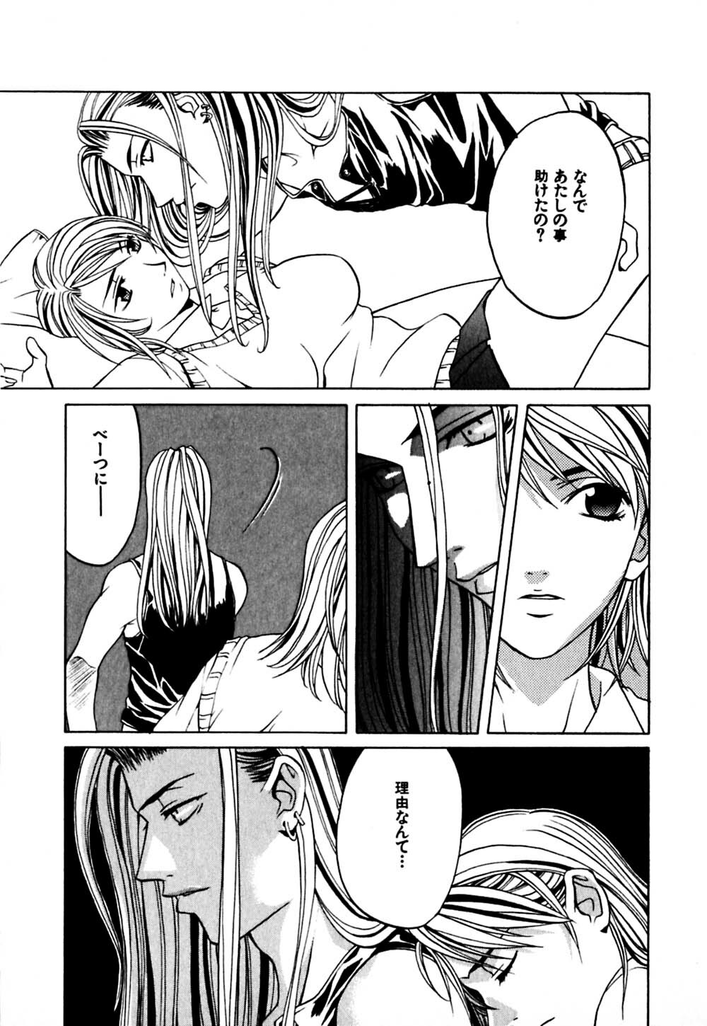 [Hanazawa Rena] Paranoid page 144 full