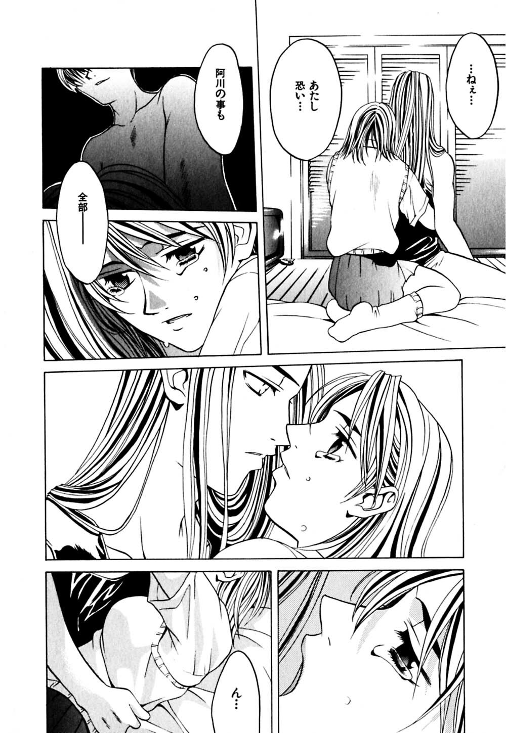 [Hanazawa Rena] Paranoid page 145 full