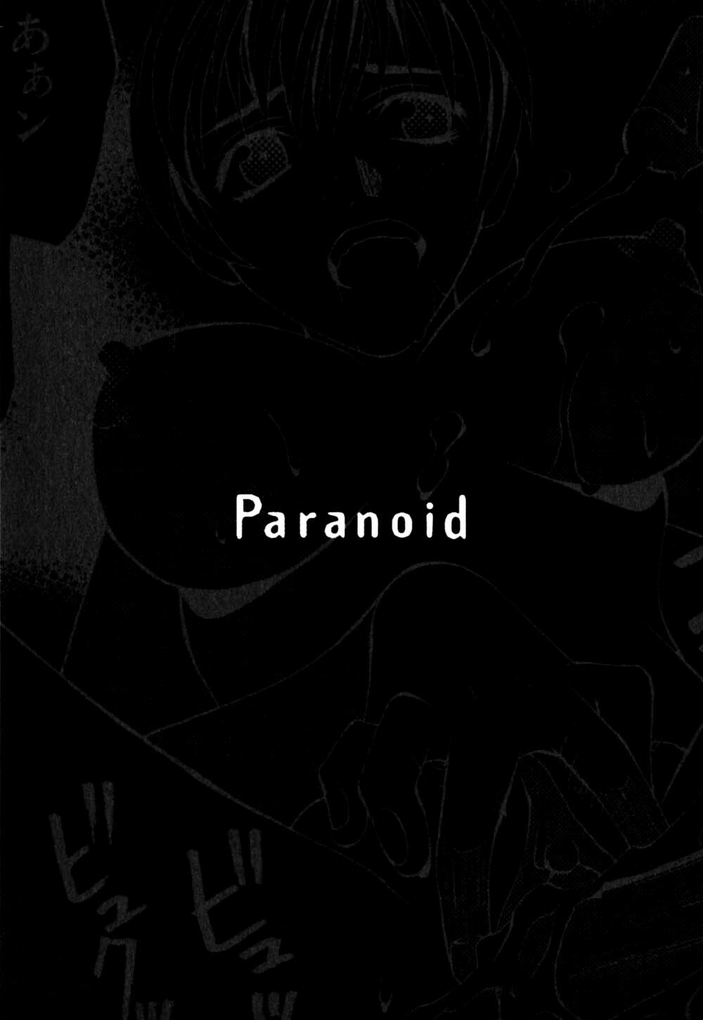 [Hanazawa Rena] Paranoid page 150 full
