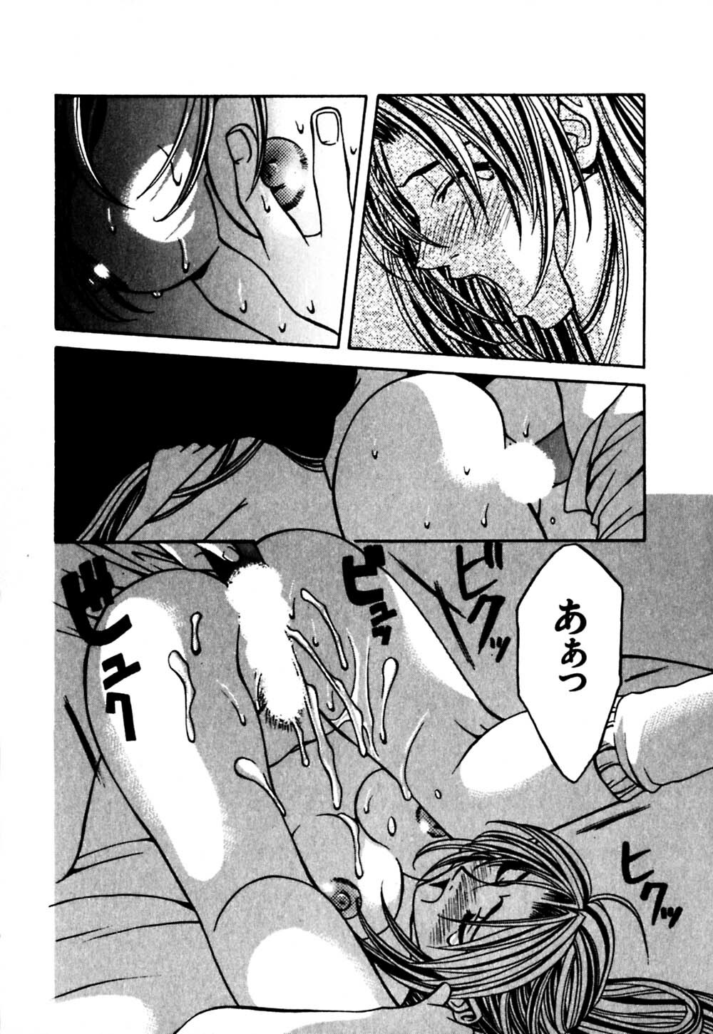 [Hanazawa Rena] Paranoid page 156 full