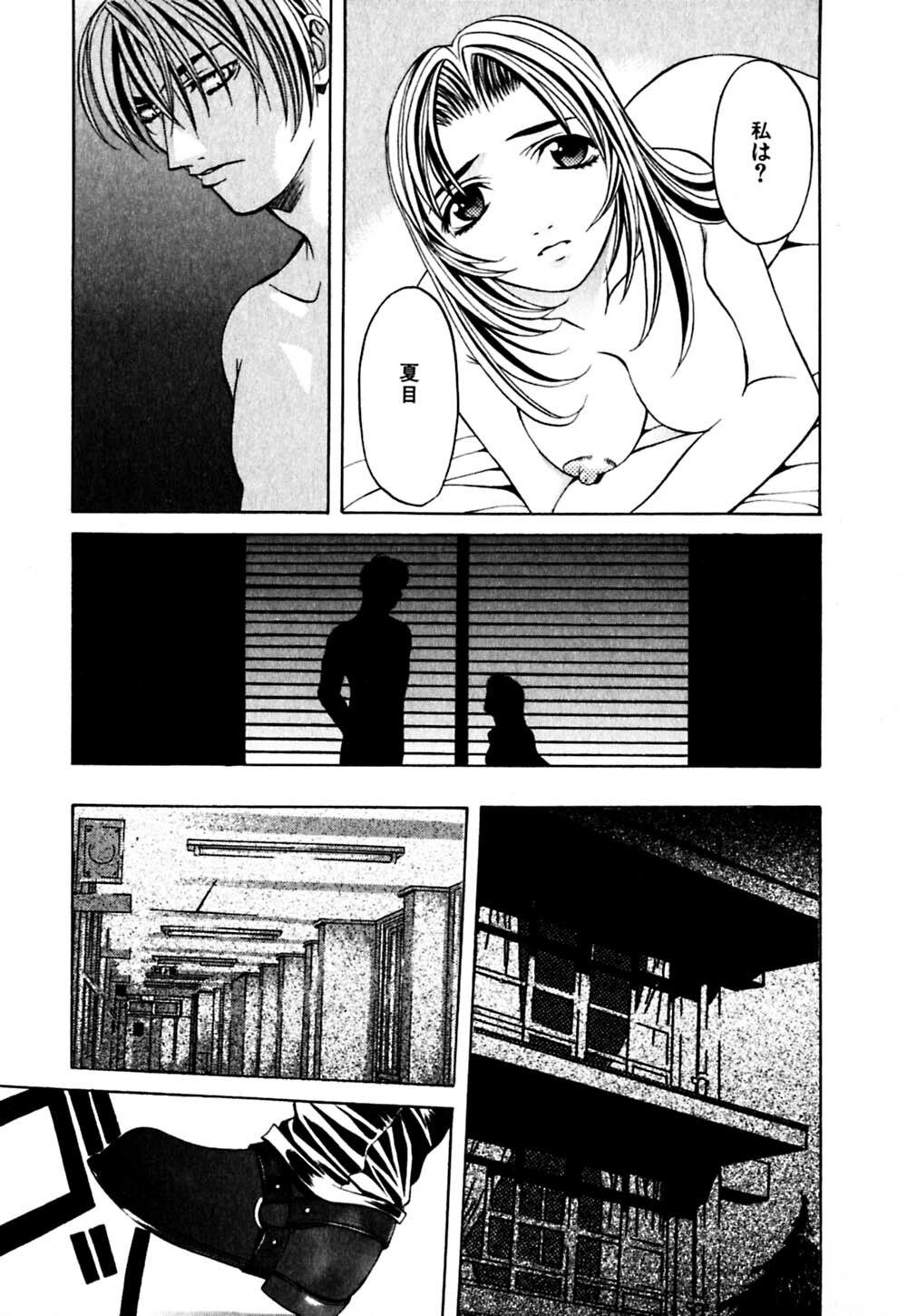 [Hanazawa Rena] Paranoid page 158 full