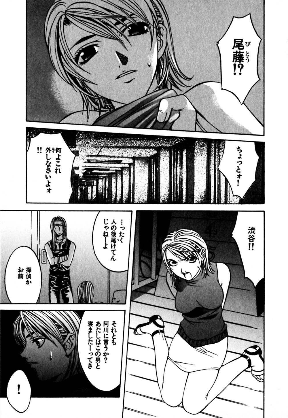 [Hanazawa Rena] Paranoid page 160 full