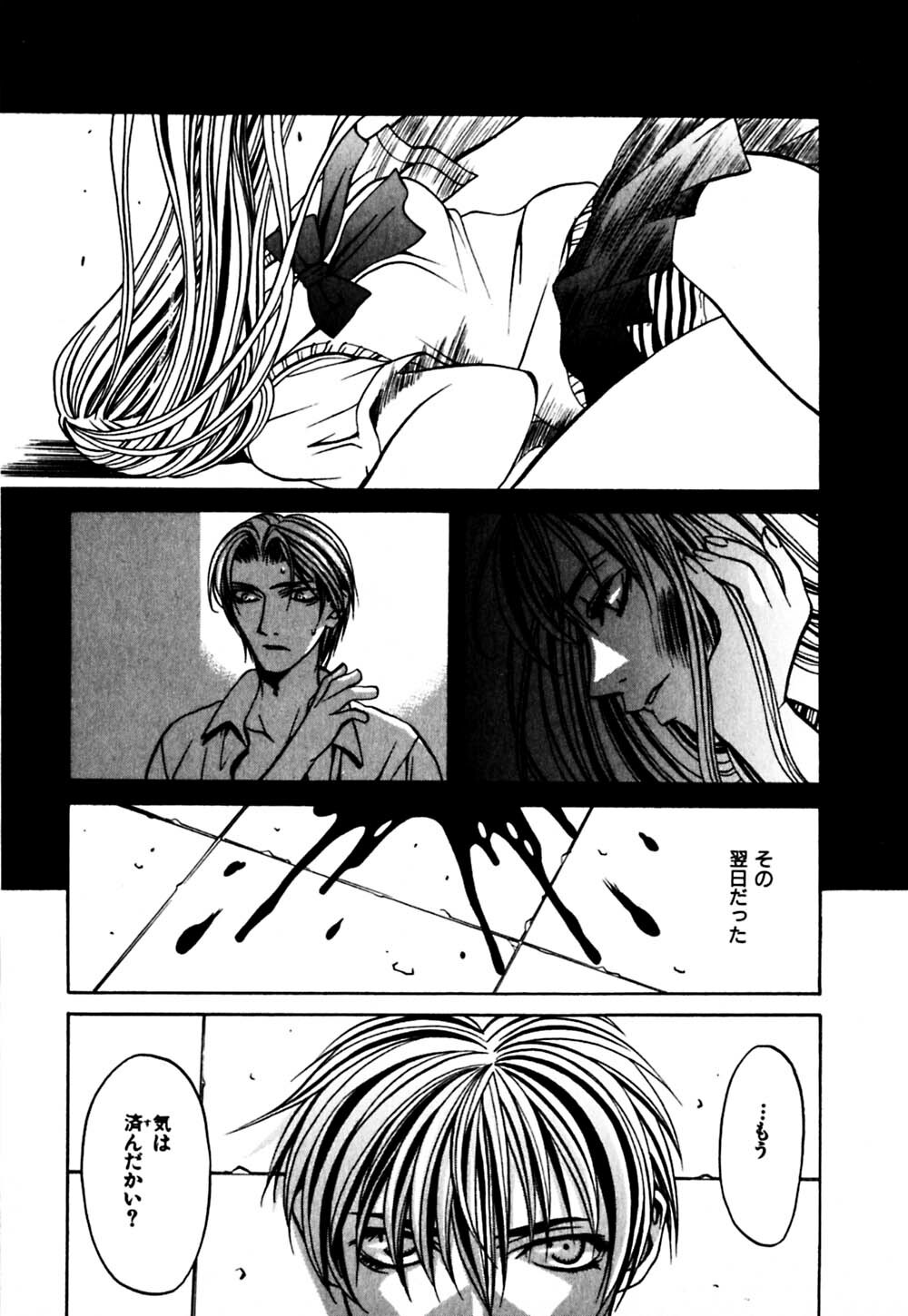 [Hanazawa Rena] Paranoid page 168 full