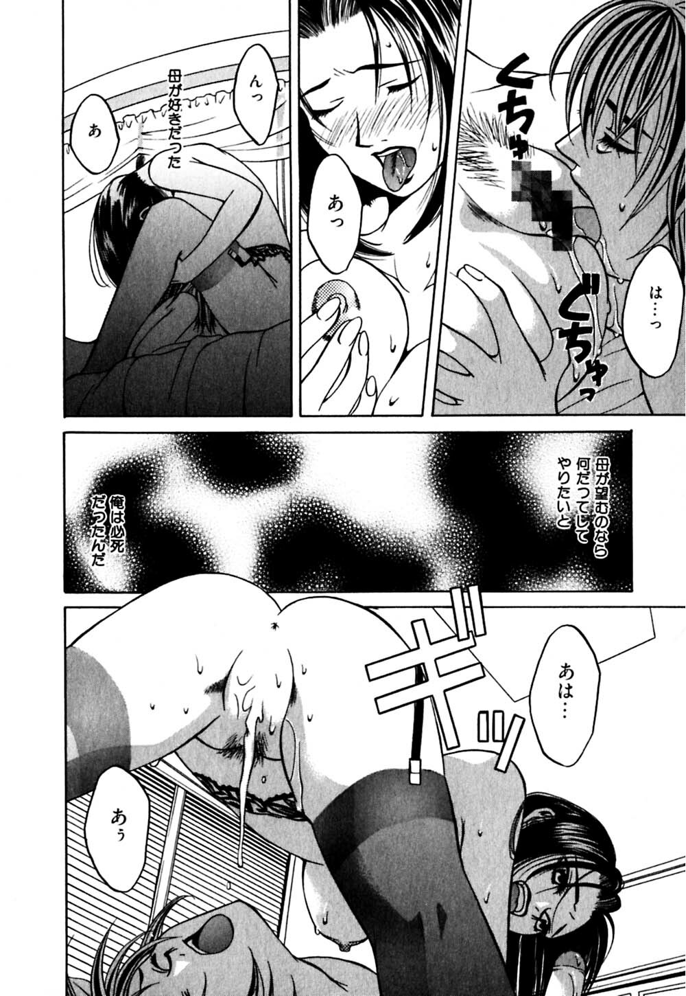 [Hanazawa Rena] Paranoid page 181 full