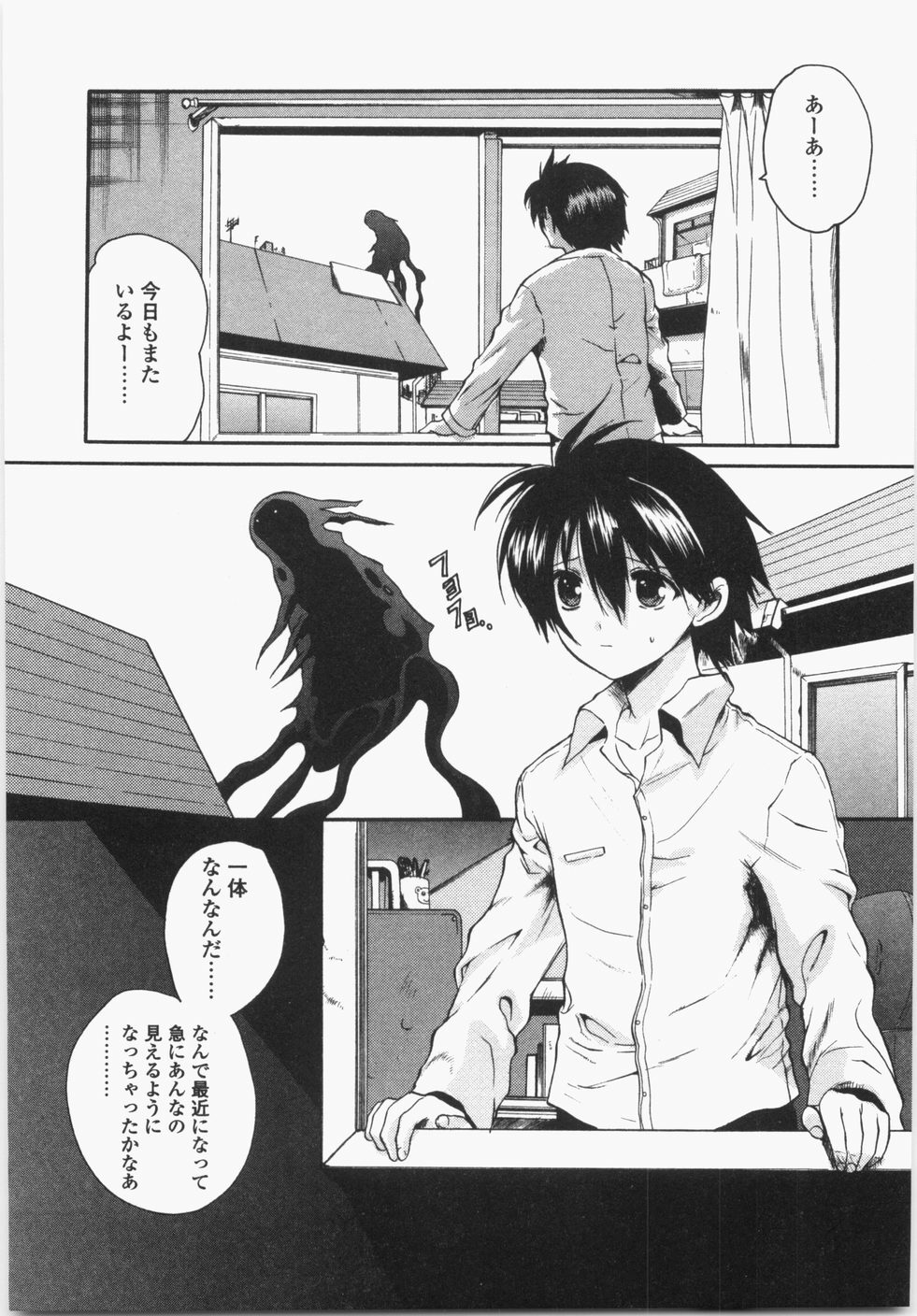 [Hirokawa Tomo] Cherry Concerto page 11 full
