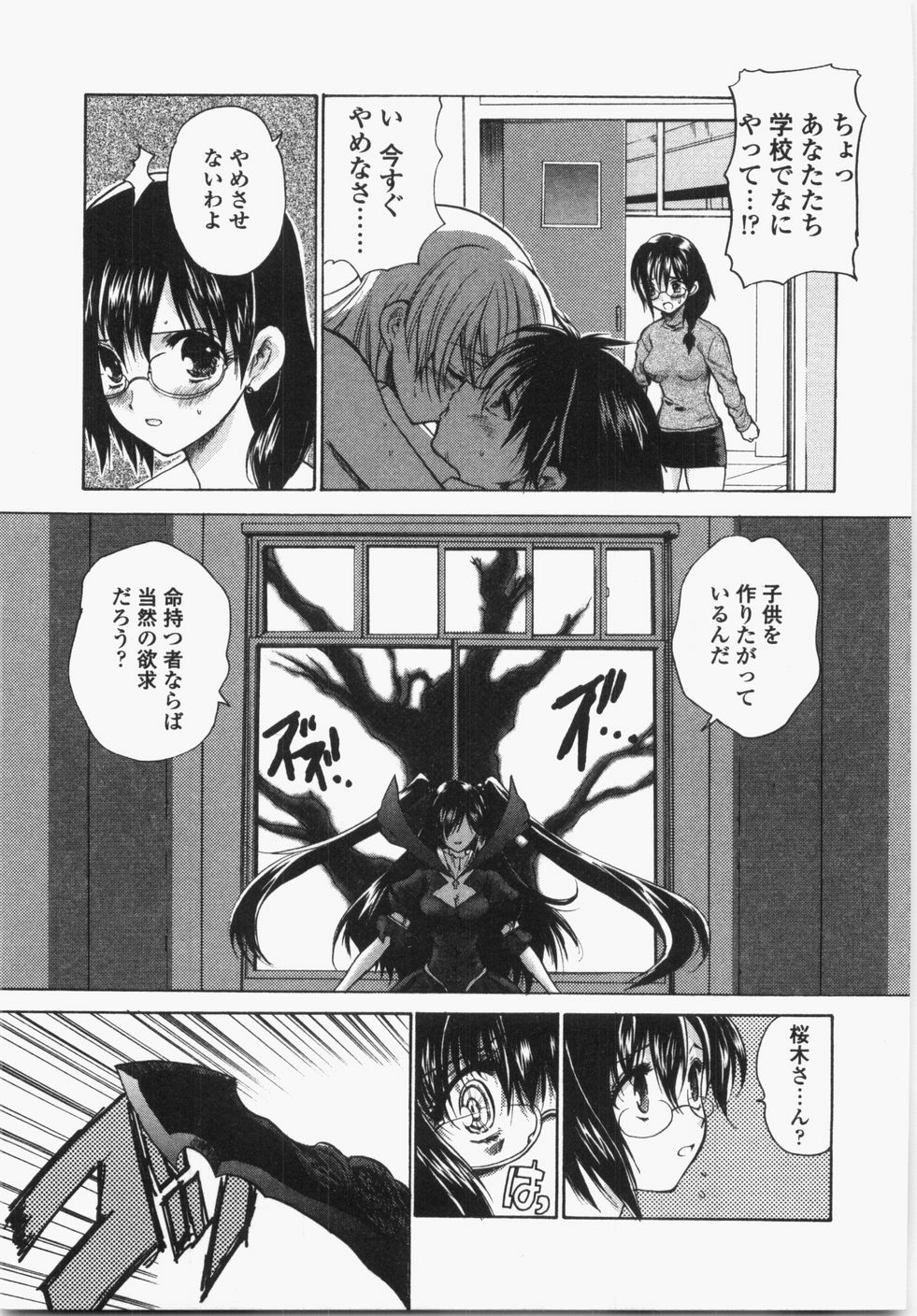[Hirokawa Tomo] Cherry Concerto page 119 full