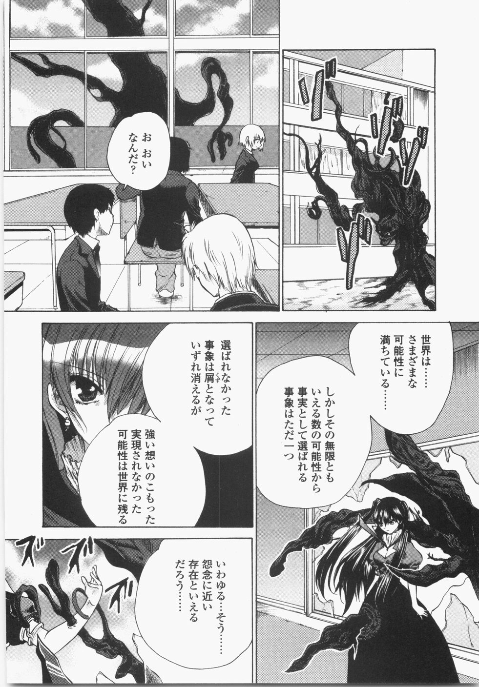 [Hirokawa Tomo] Cherry Concerto page 120 full