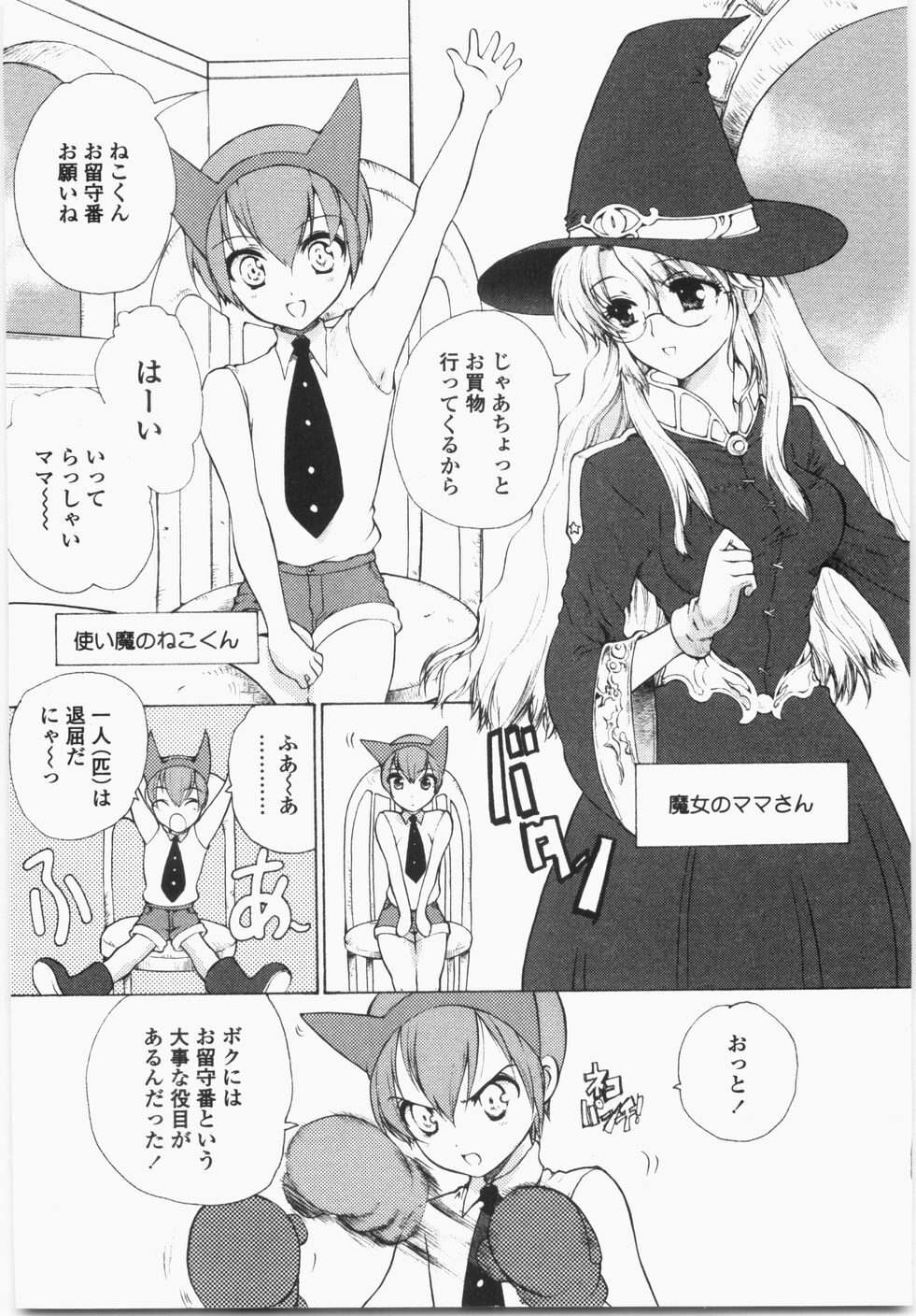 [Hirokawa Tomo] Cherry Concerto page 170 full
