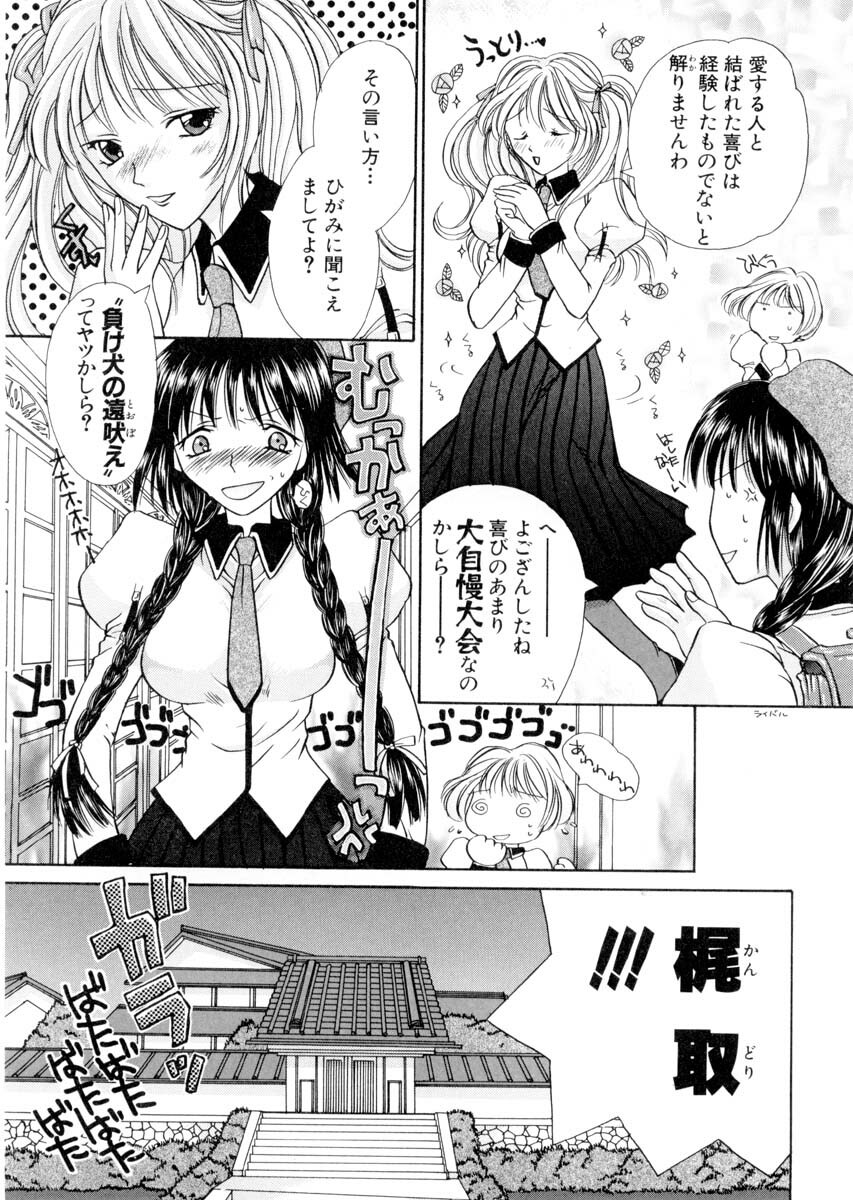 [Hashi Cube] Milky Crybaby page 110 full