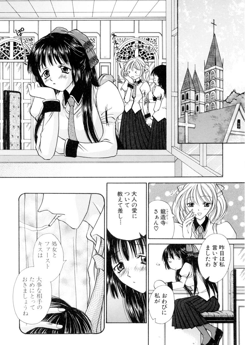[Hashi Cube] Milky Crybaby page 125 full