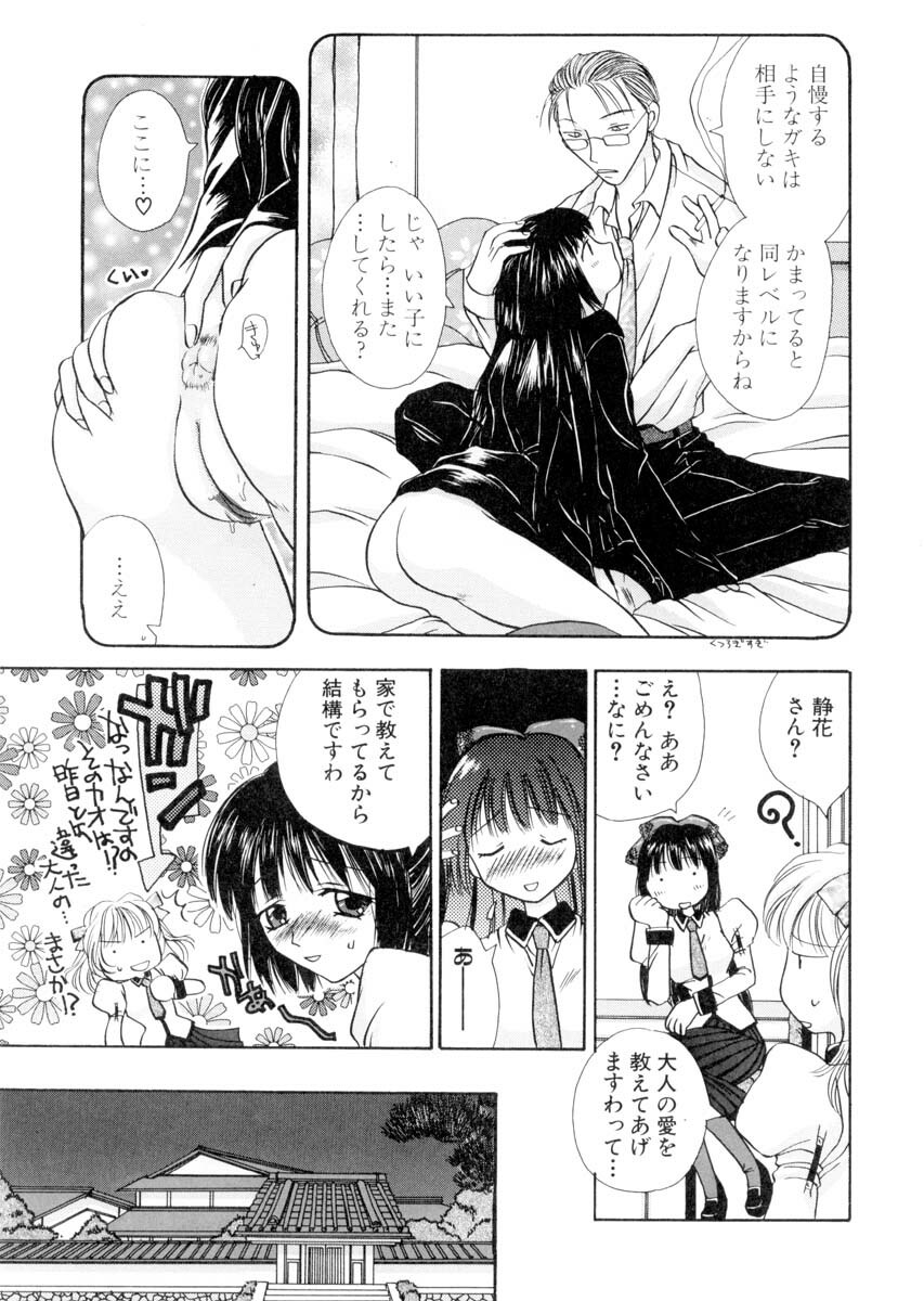 [Hashi Cube] Milky Crybaby page 126 full