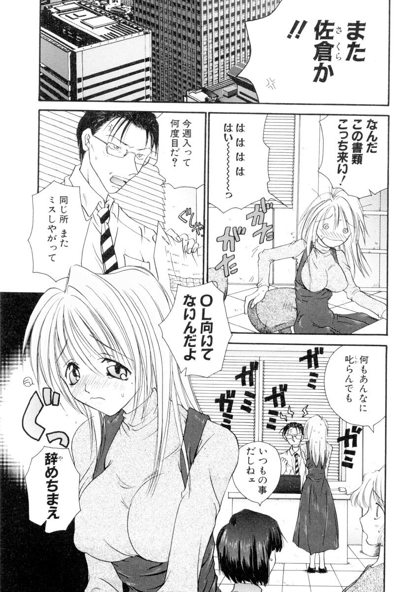 [Hashi Cube] Milky Crybaby page 128 full