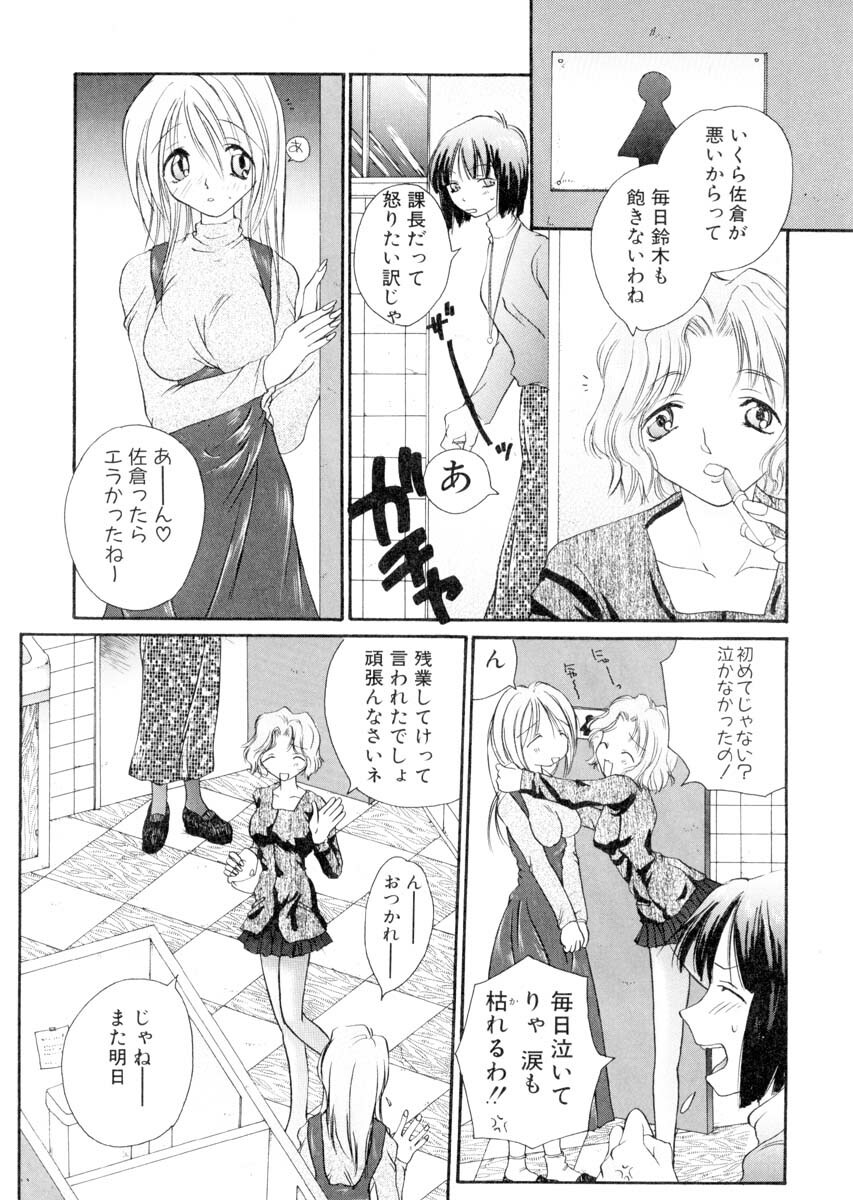[Hashi Cube] Milky Crybaby page 130 full
