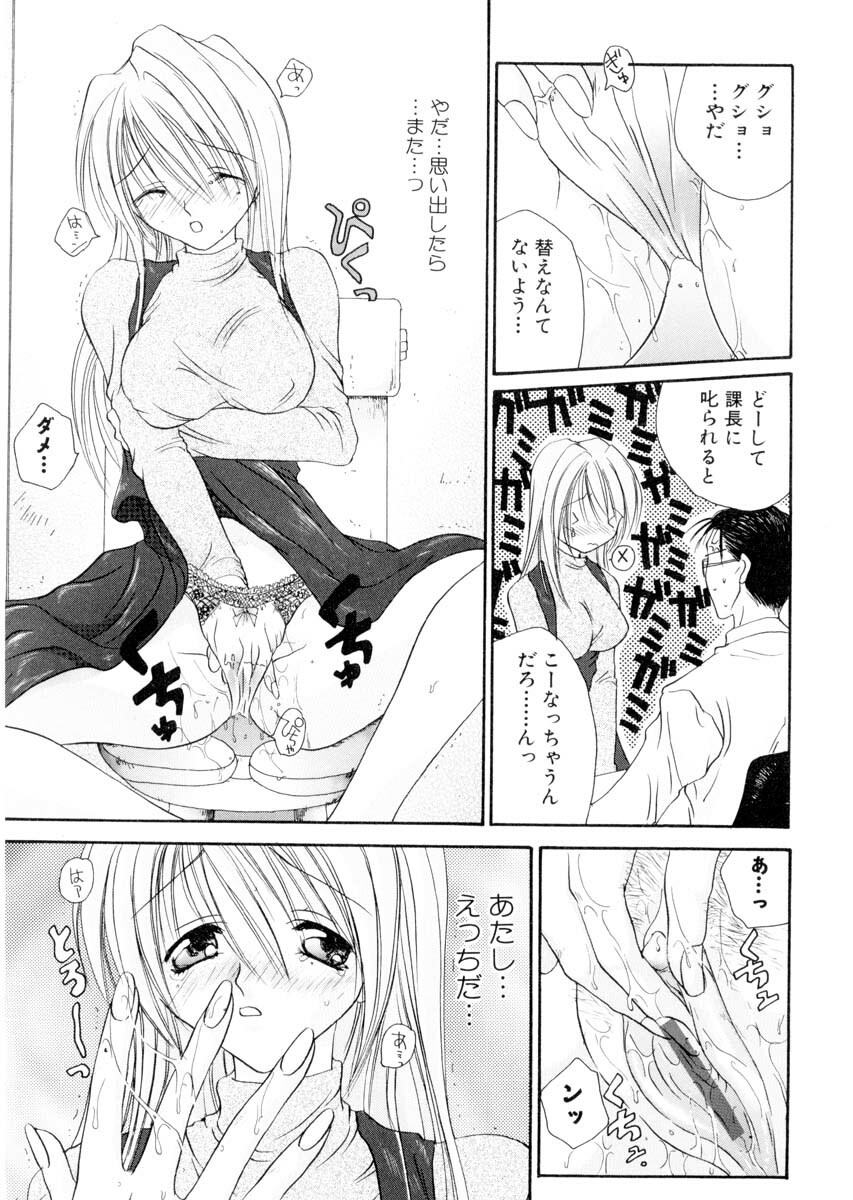 [Hashi Cube] Milky Crybaby page 132 full
