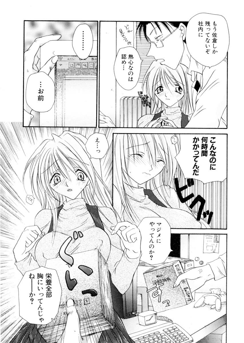 [Hashi Cube] Milky Crybaby page 134 full