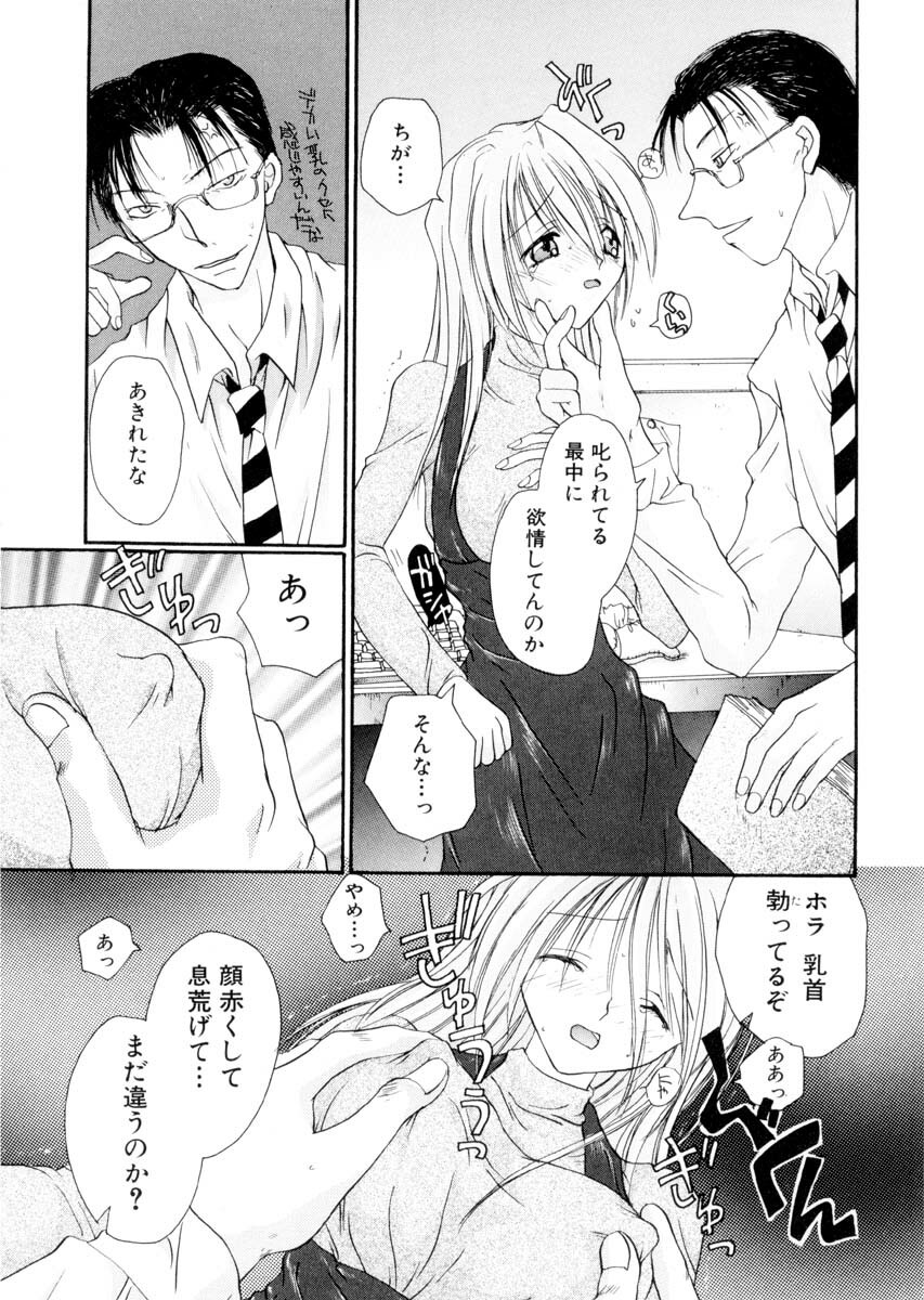 [Hashi Cube] Milky Crybaby page 136 full
