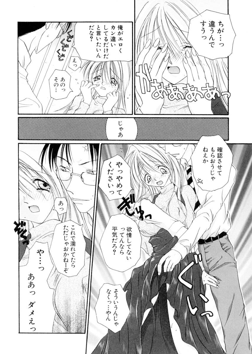 [Hashi Cube] Milky Crybaby page 137 full