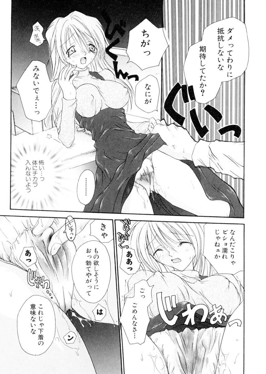 [Hashi Cube] Milky Crybaby page 138 full