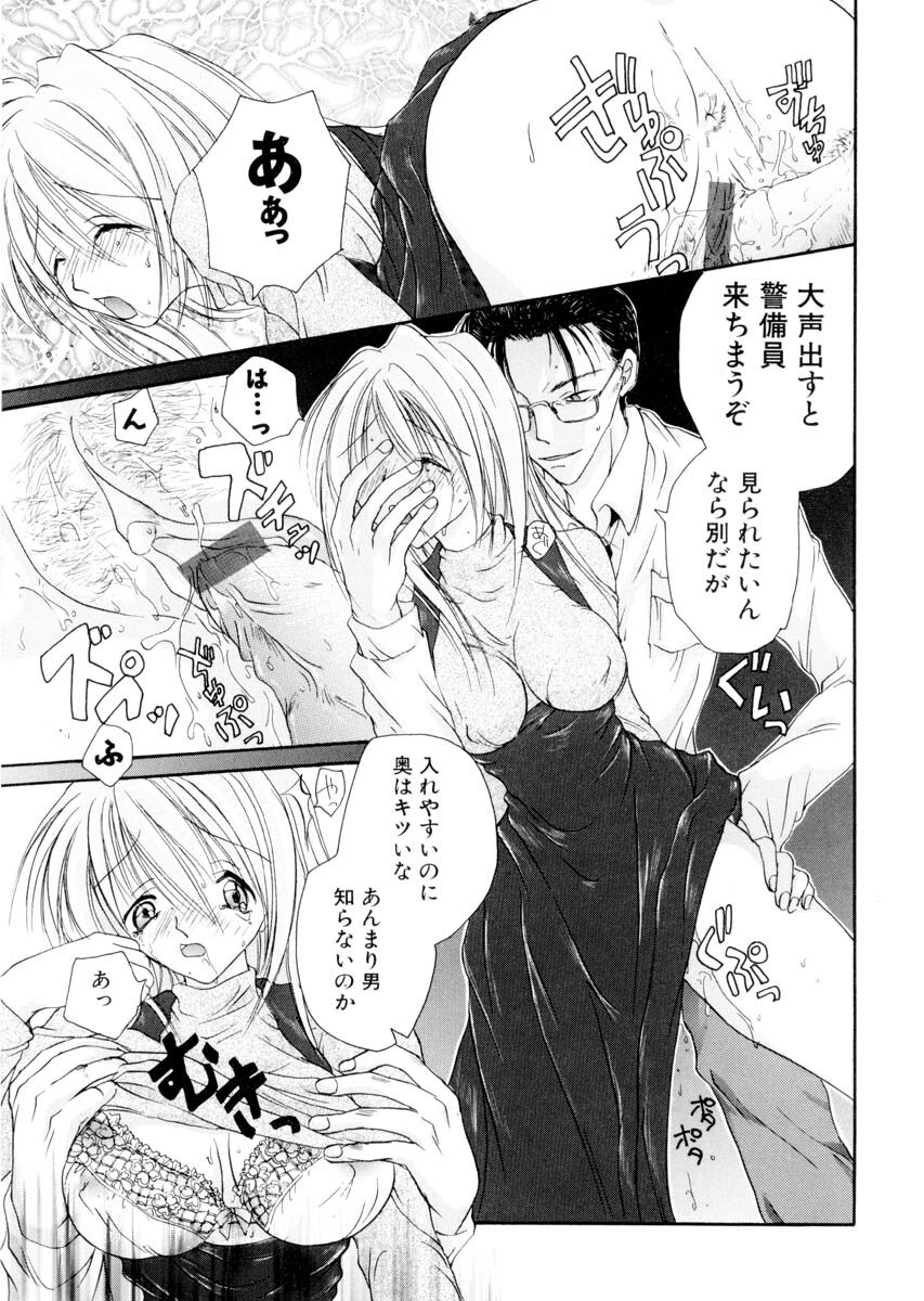 [Hashi Cube] Milky Crybaby page 140 full