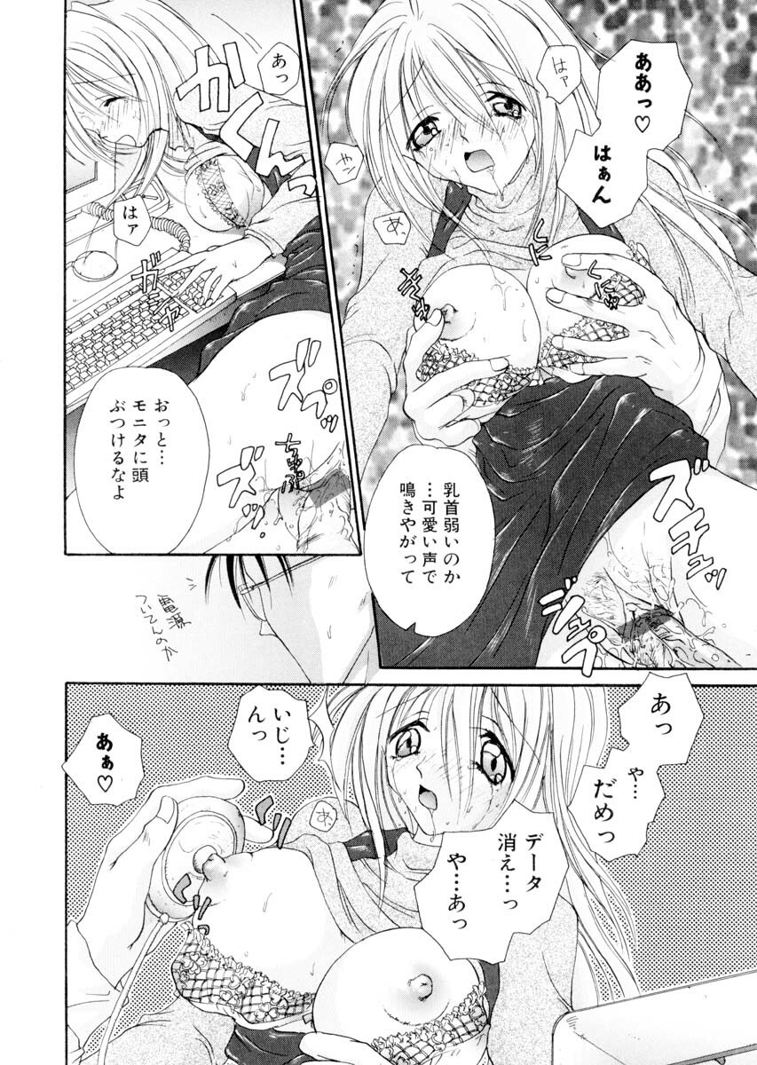 [Hashi Cube] Milky Crybaby page 141 full
