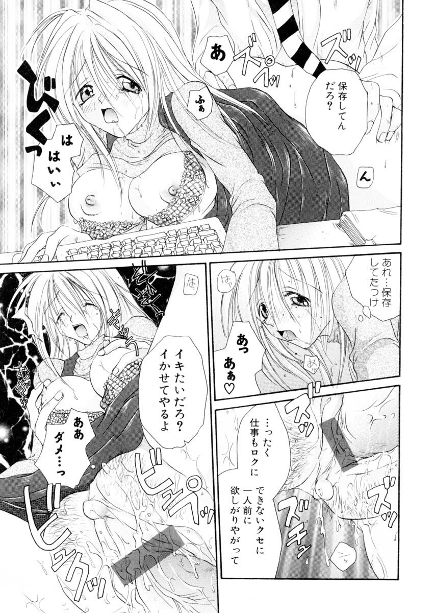 [Hashi Cube] Milky Crybaby page 142 full