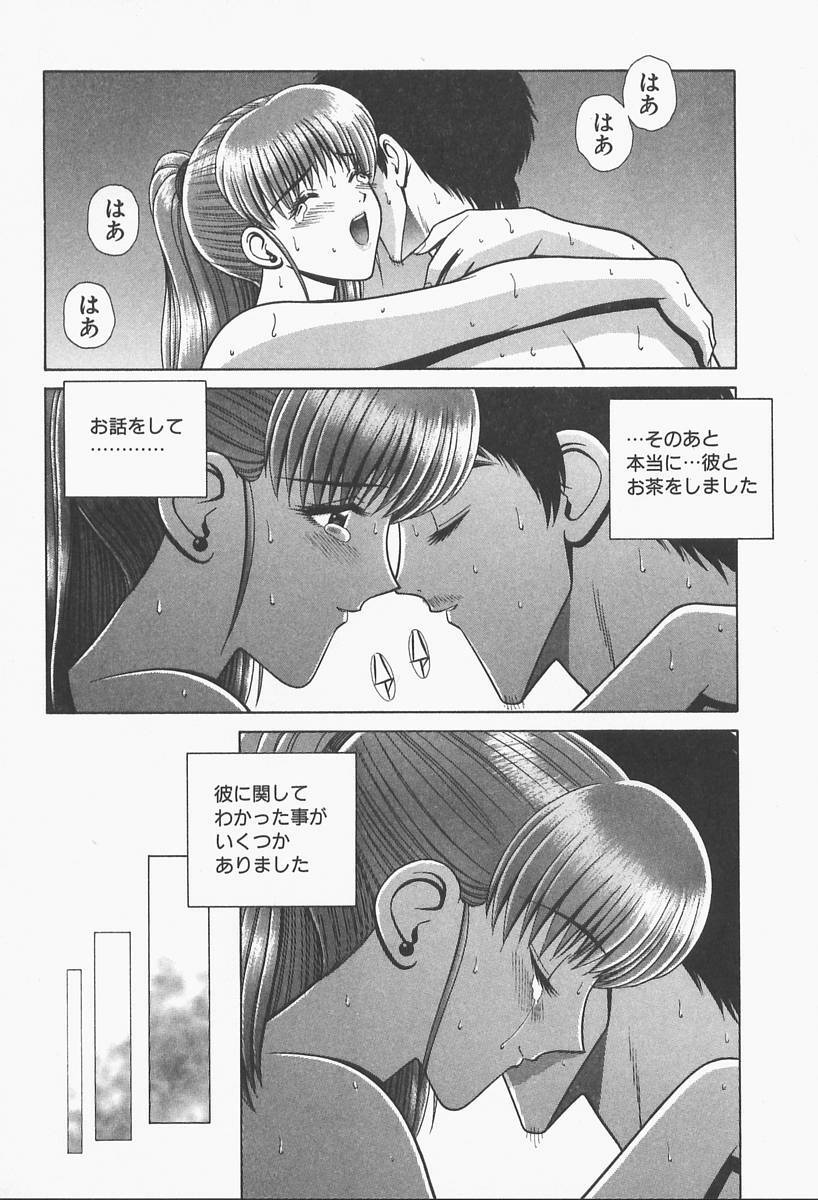 [Gun Ryuusei] VIVA Suteki na Oneesan Vol. 1 page 98 full